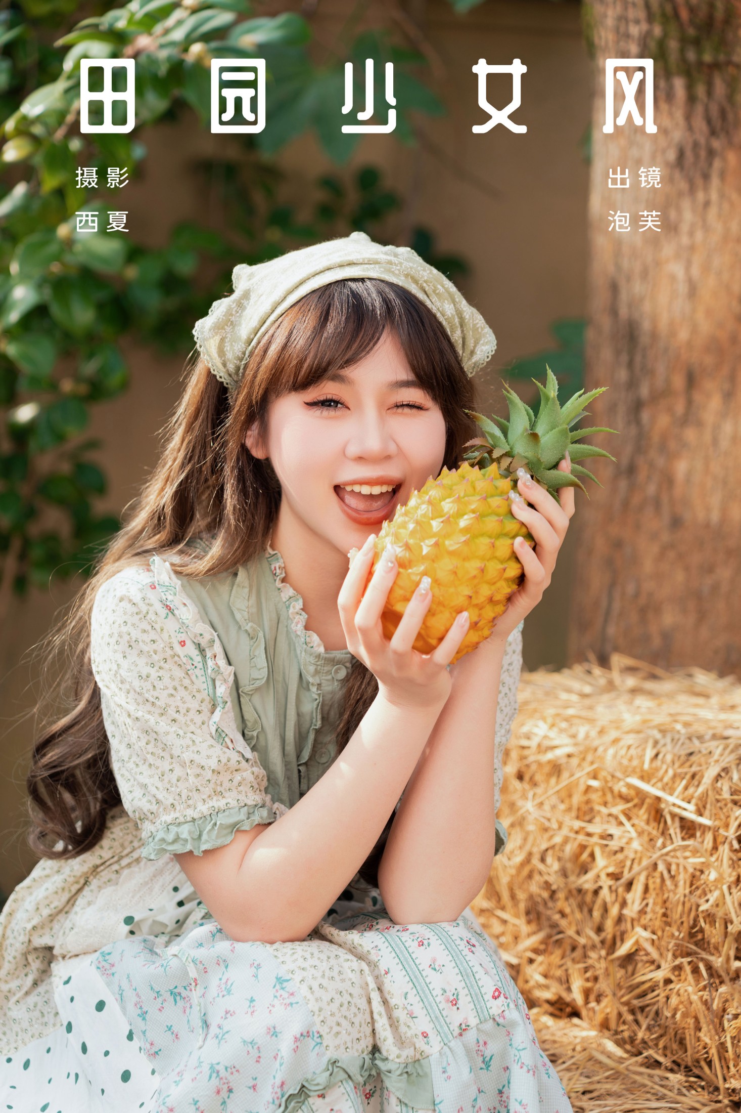 ID7440田园少女风 - 妍画集-妍画集