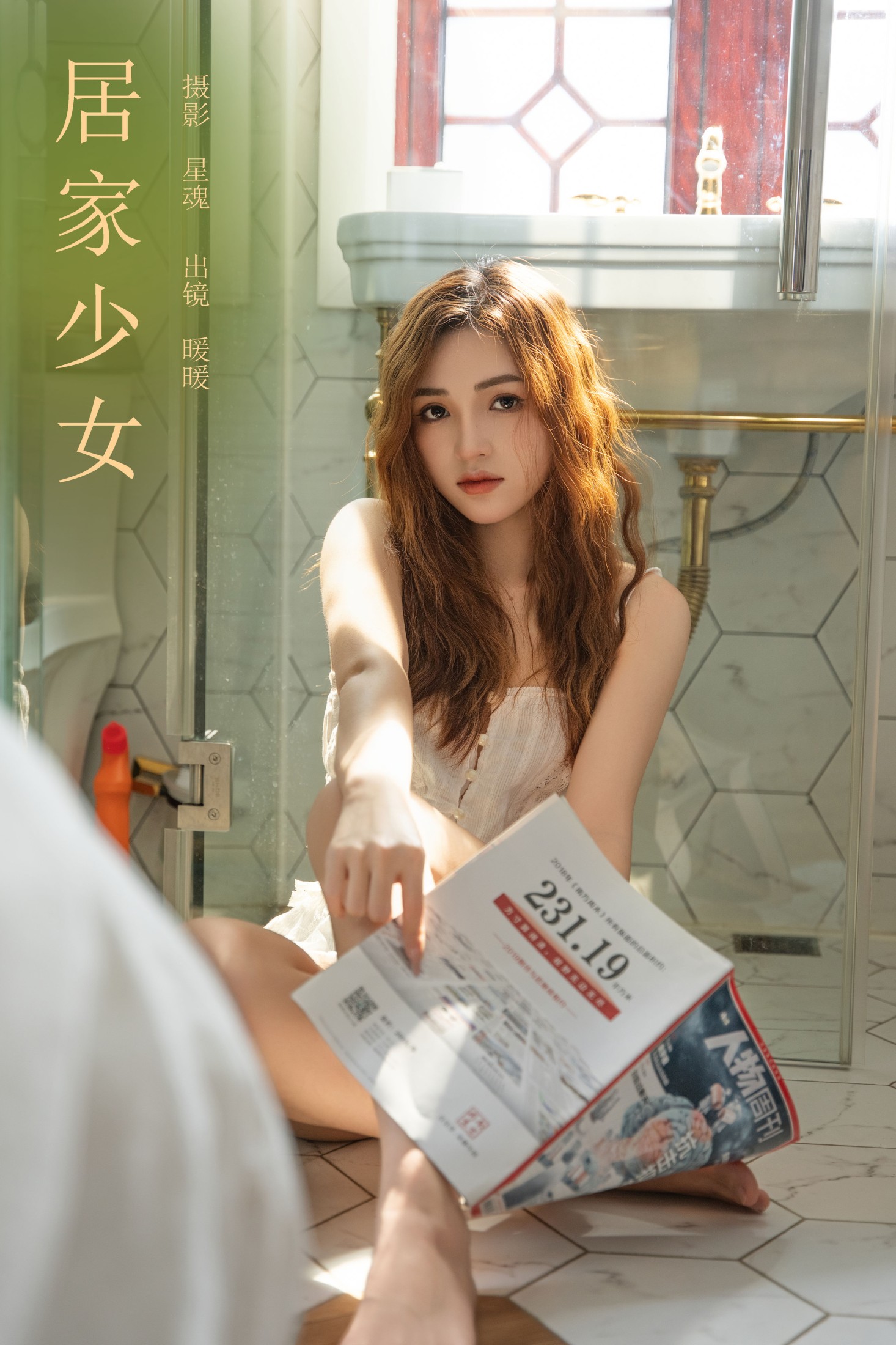 ID7447居家少女 - 妍画集-妍画集