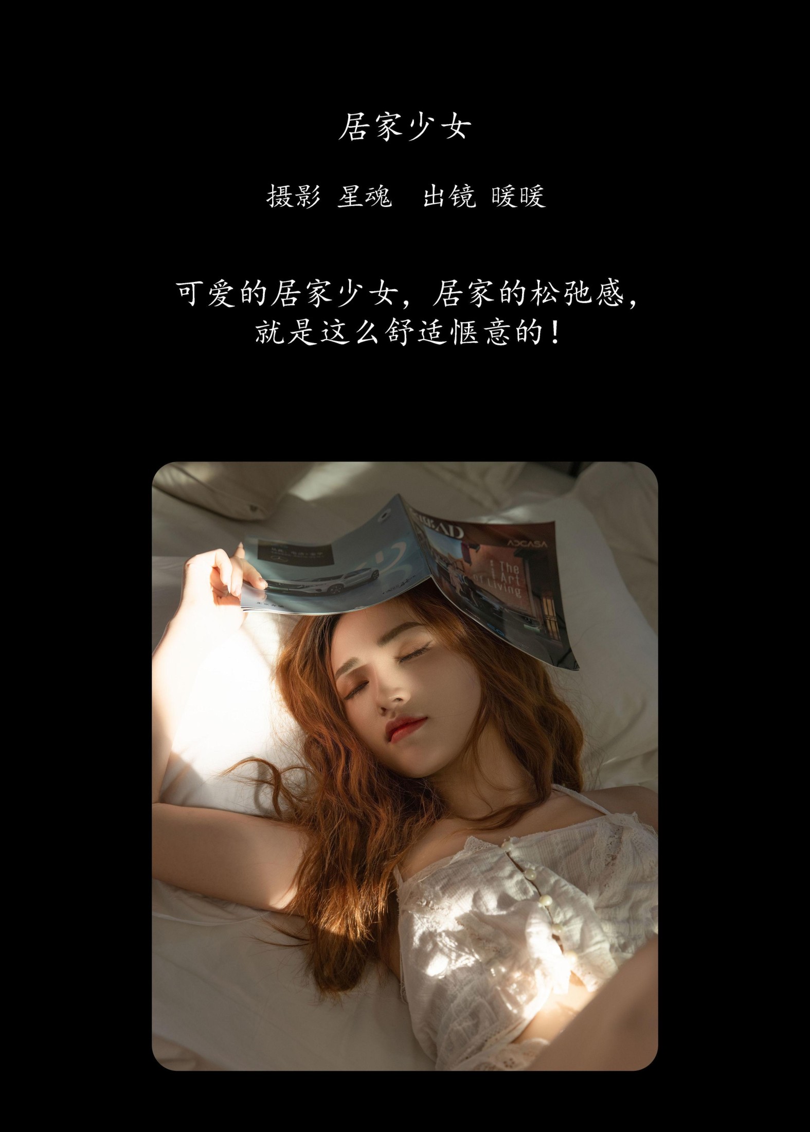 暖暖 – 《居家少女》[47P] 插图2