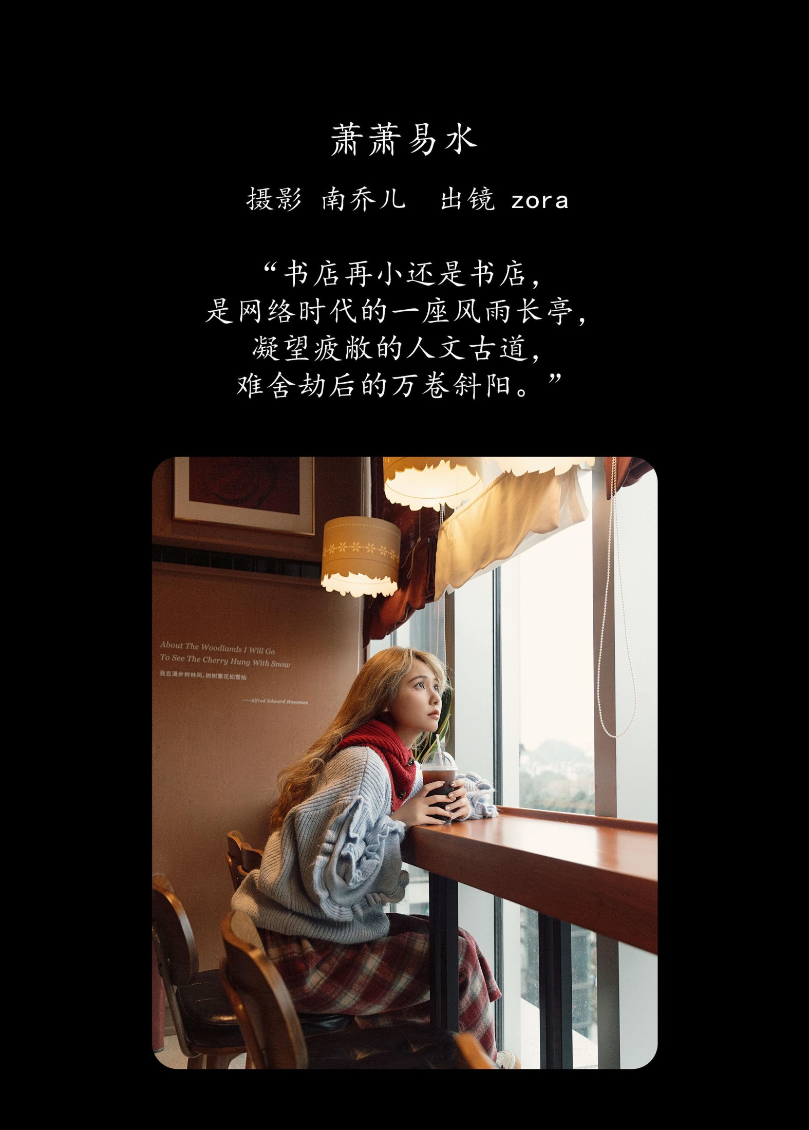 zora – 《咖啡馆》[22P] 插图2