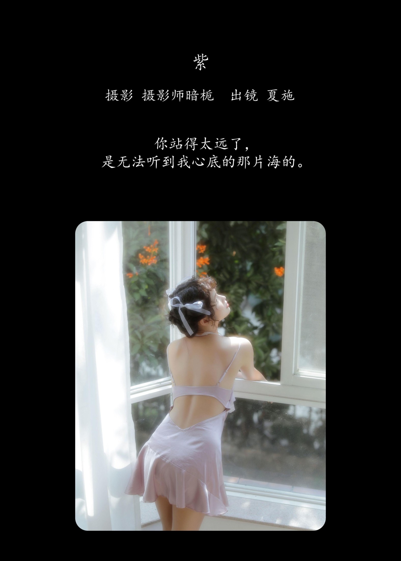 夏施哈哈酱 – 《紫》[30P] 插图2