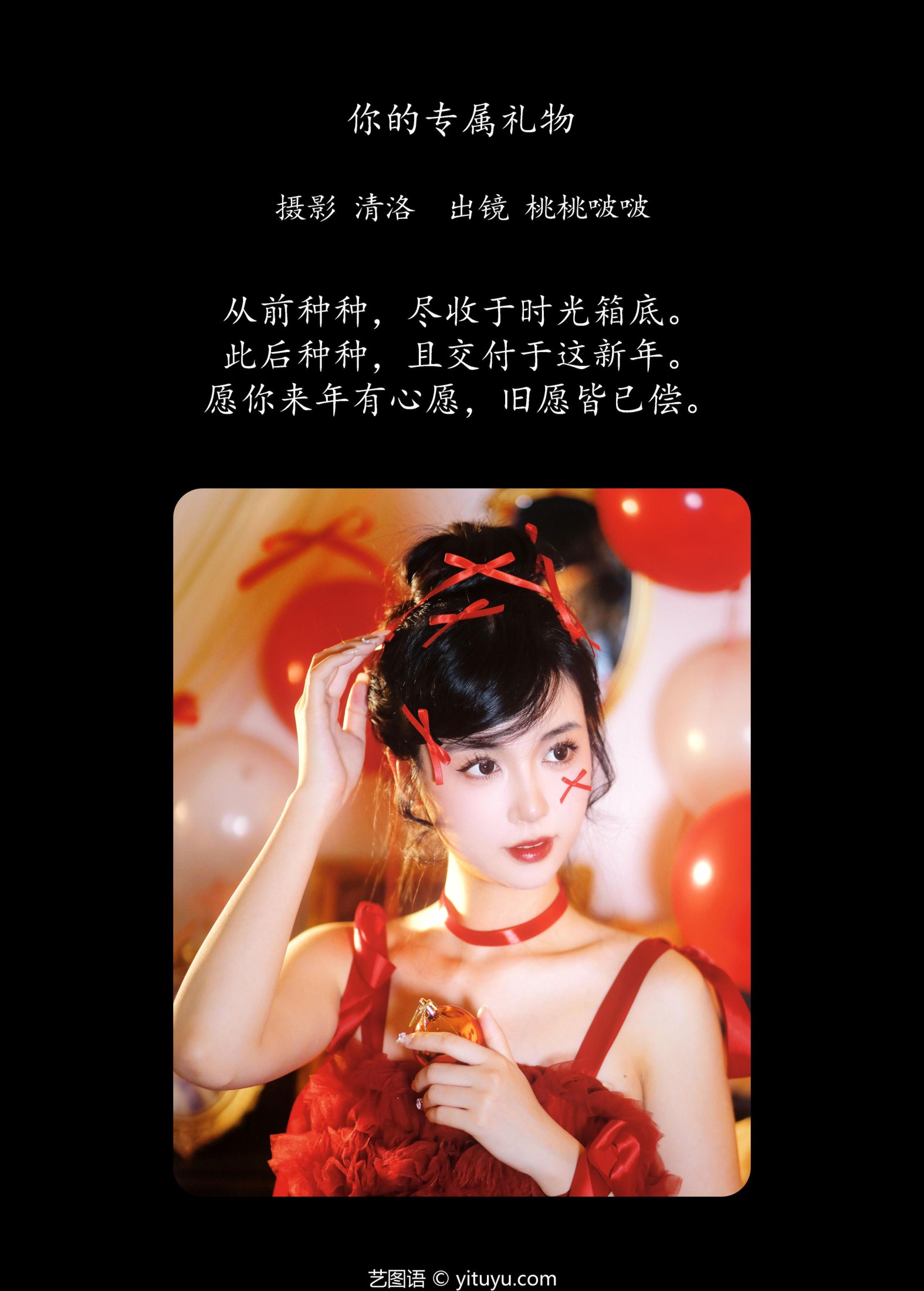 淺櫻桃奈 – 《你的专属礼物》[35P] 插图2