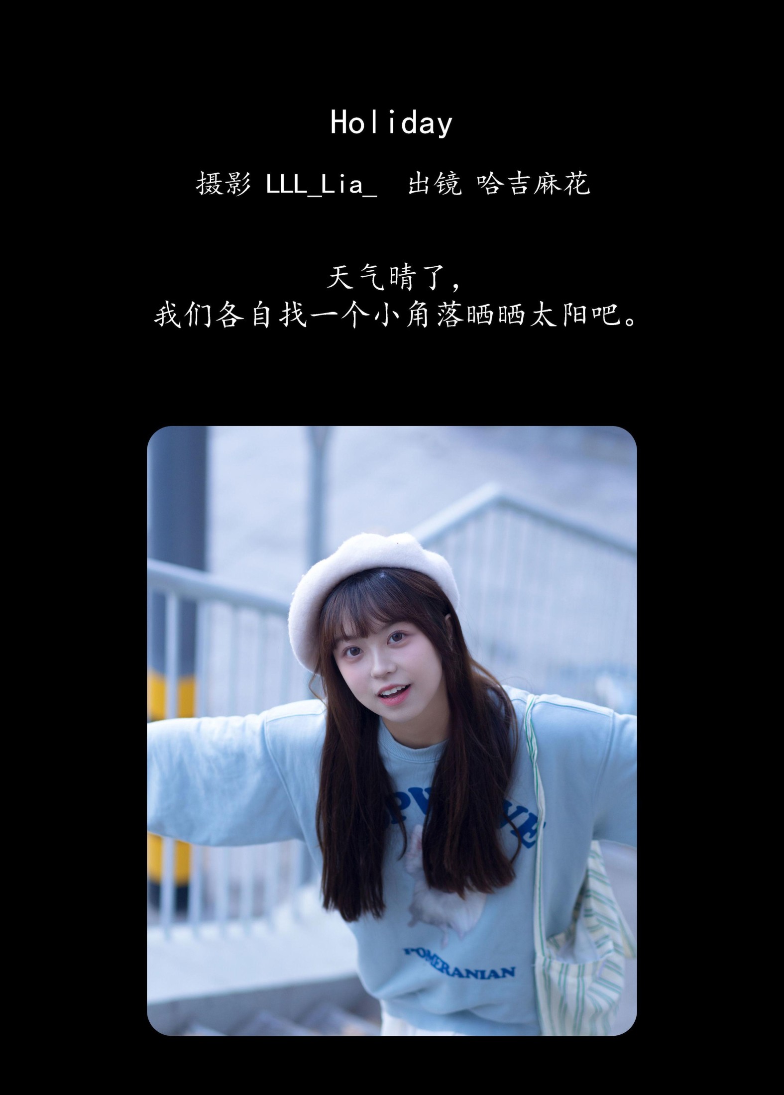 哈吉麻花 – 《Holiday》[25P] 插图2