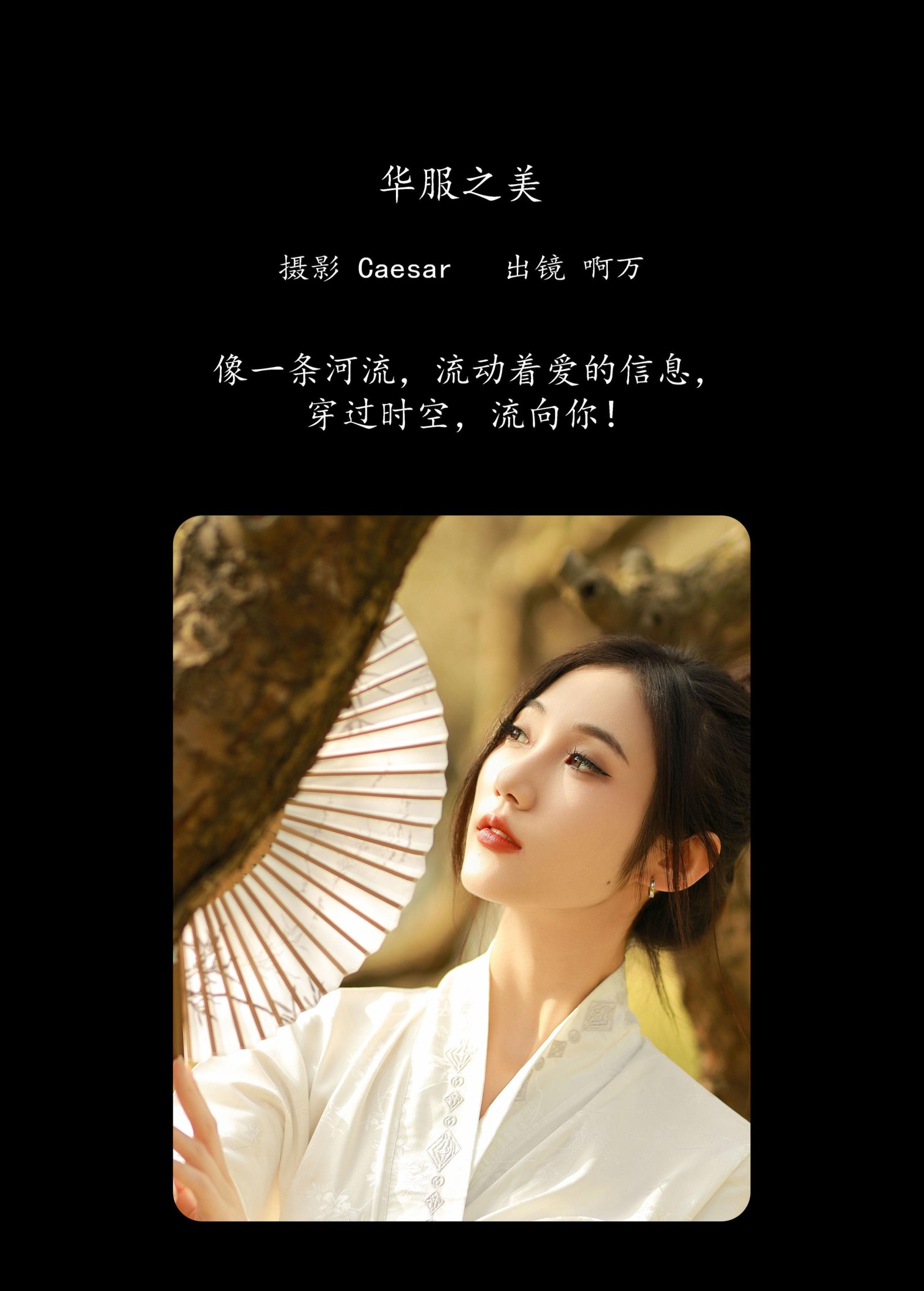 o1ne万 – 《华服之美》[52P] 插图2