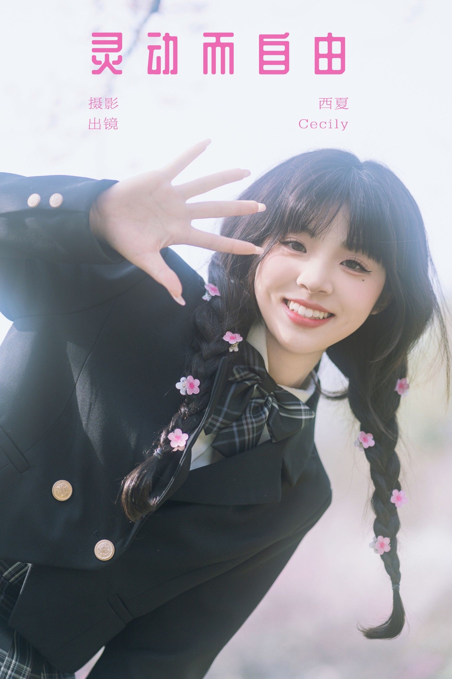 ID7547灵动而自由 - 妍画集-妍画集