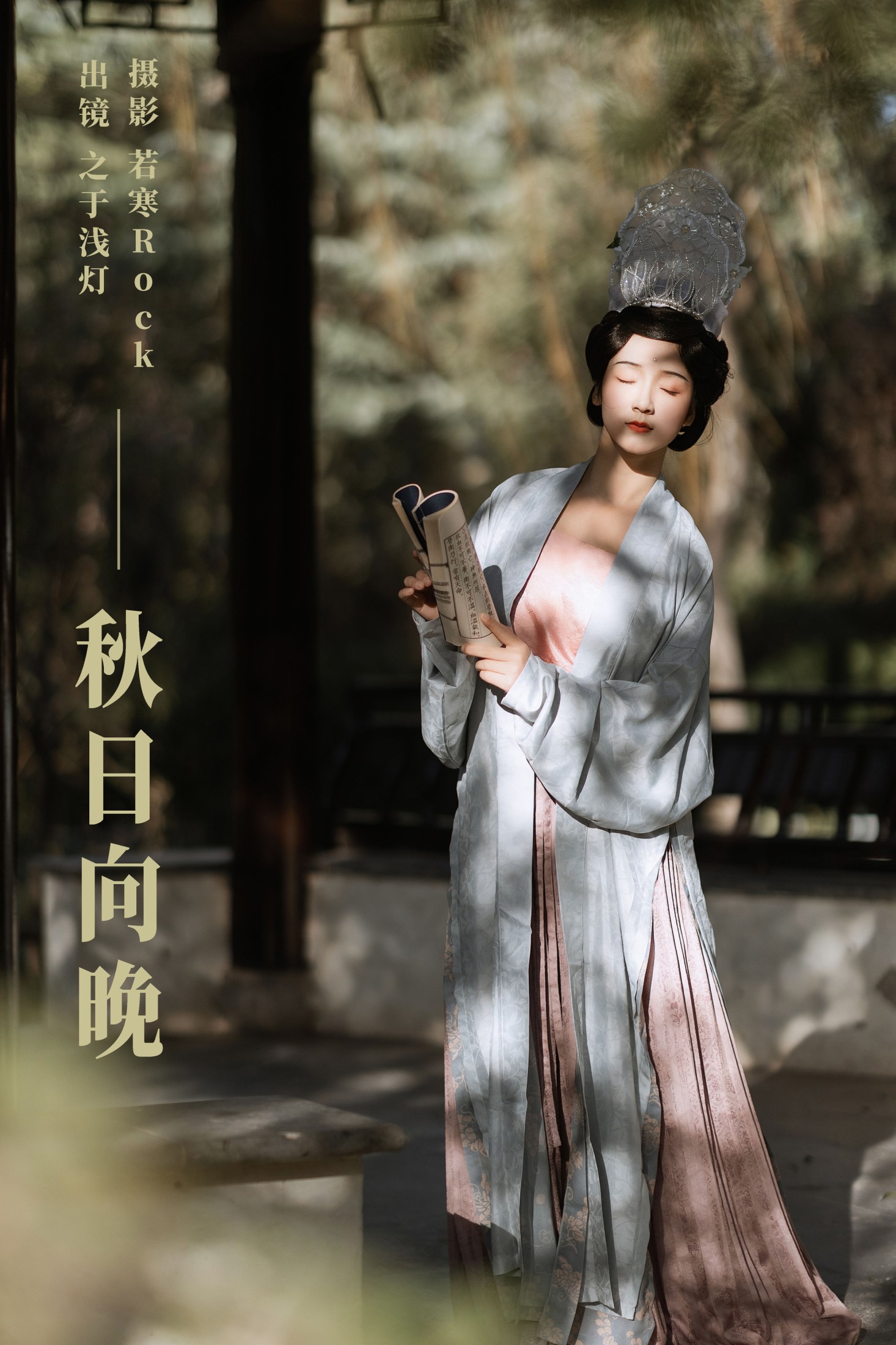 ID7565秋日向晚 - 妍画集-妍画集
