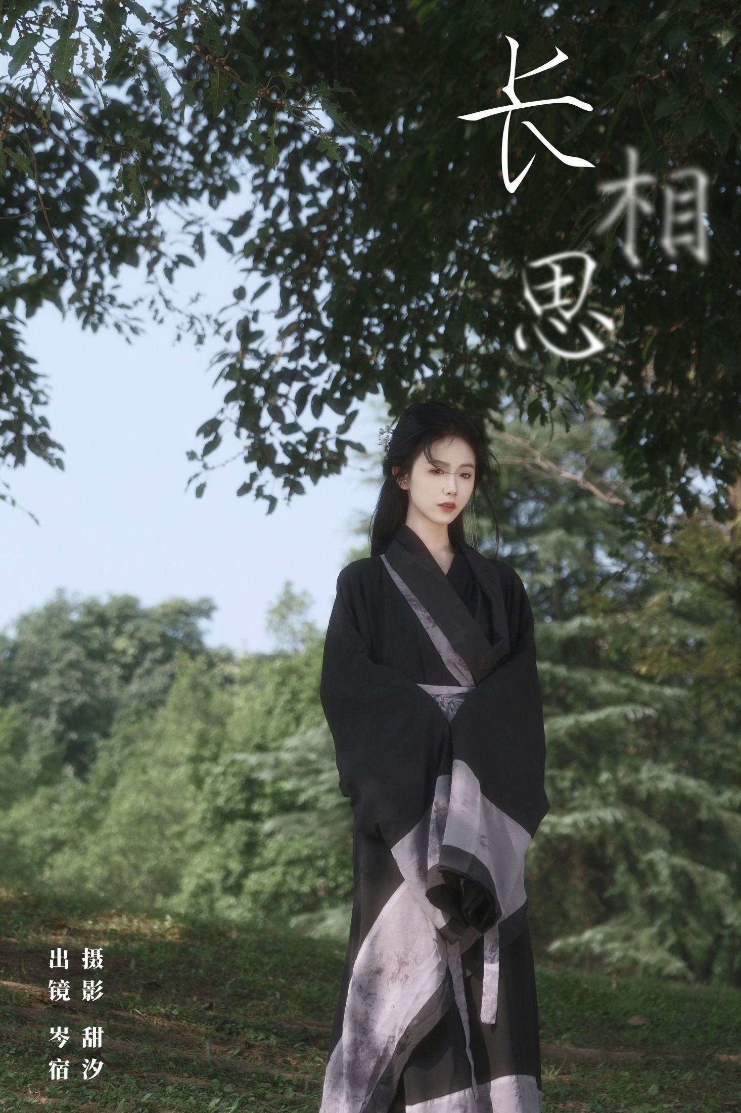 ID7567长相思 - 妍画集-妍画集
