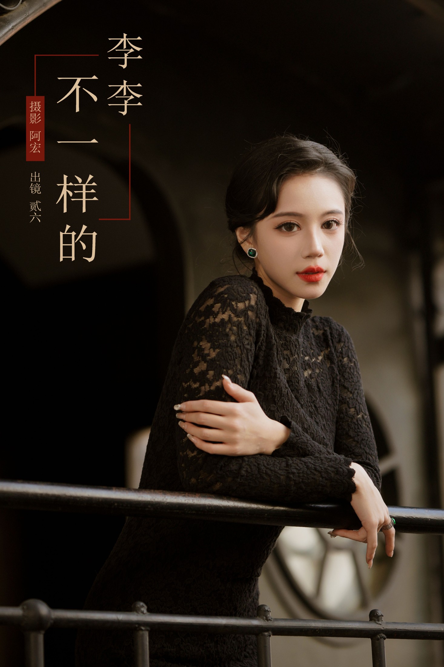 ID7578不一样的李李 - 妍画集-妍画集