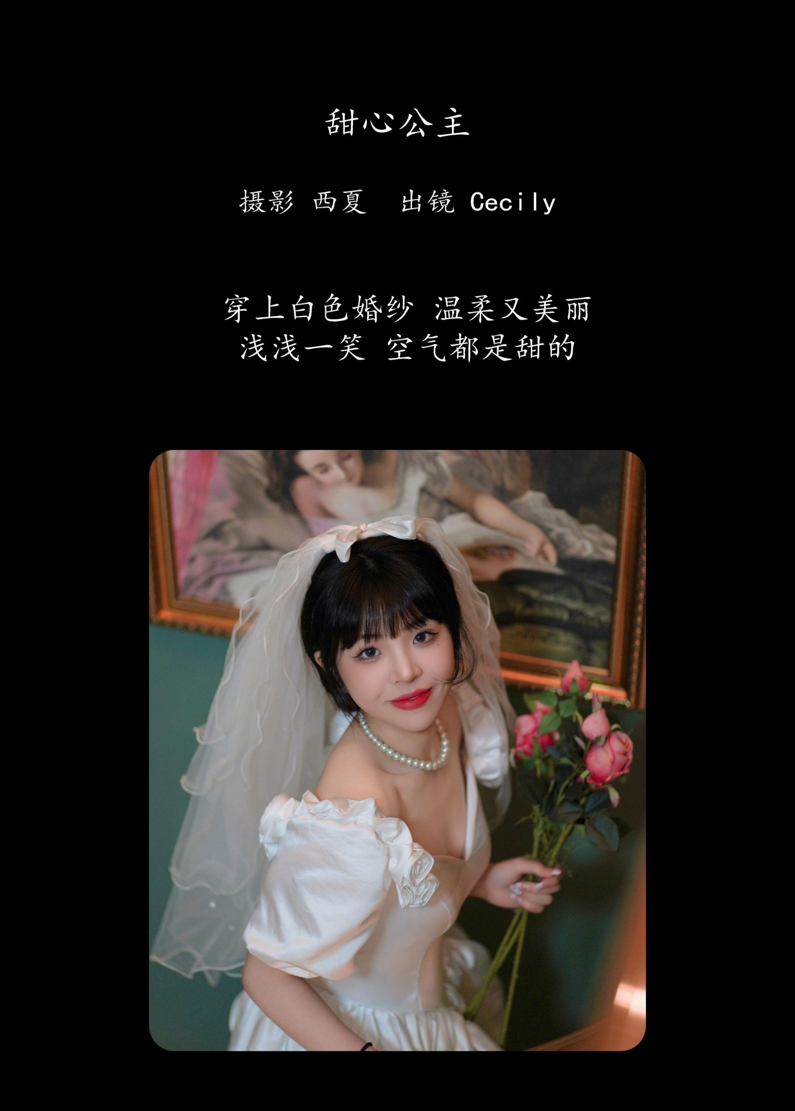 赛西西莉吗 – 《甜心公主》[22P] 插图2