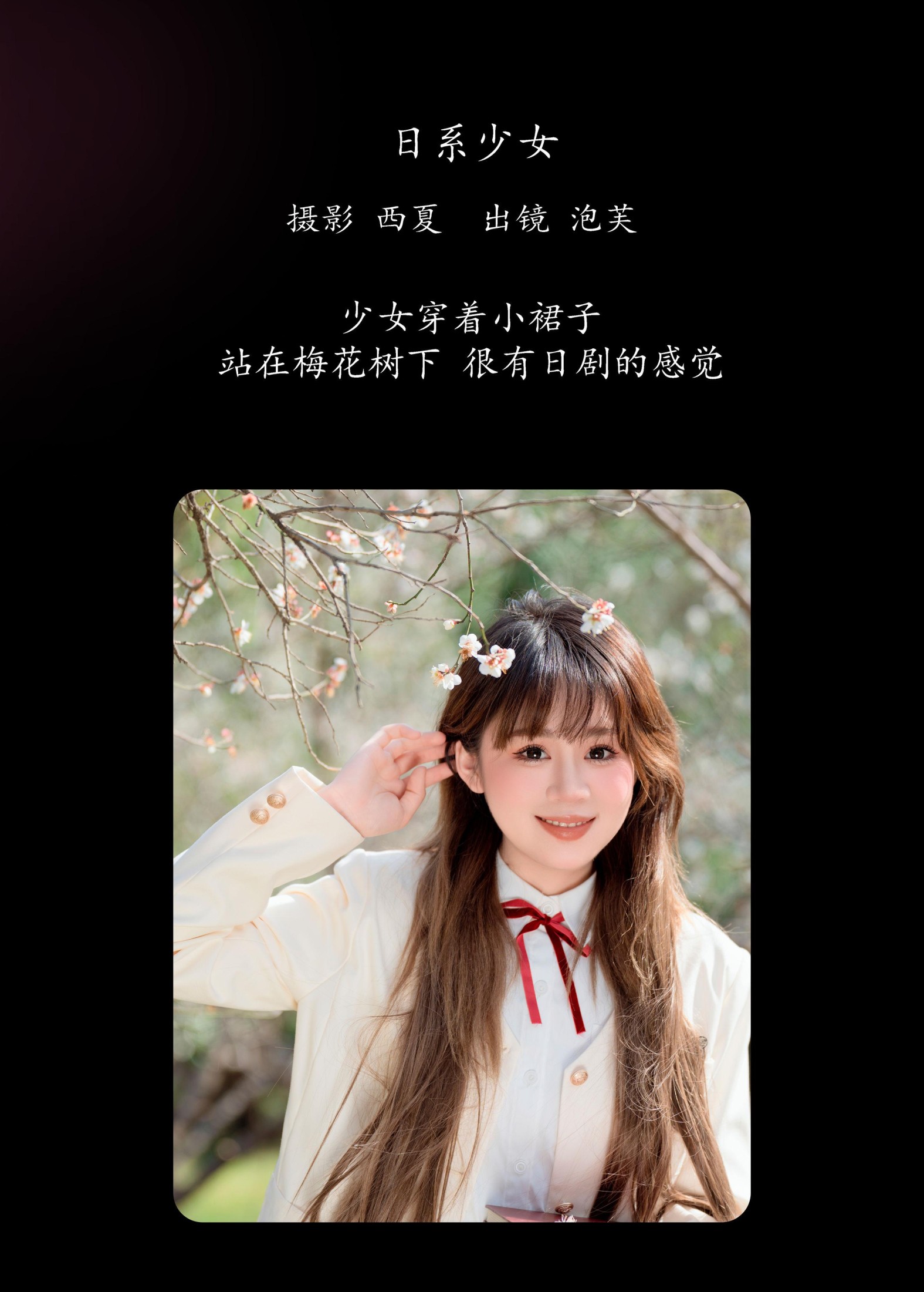 泡芙小方 – 《日系少女》[28P] 插图2