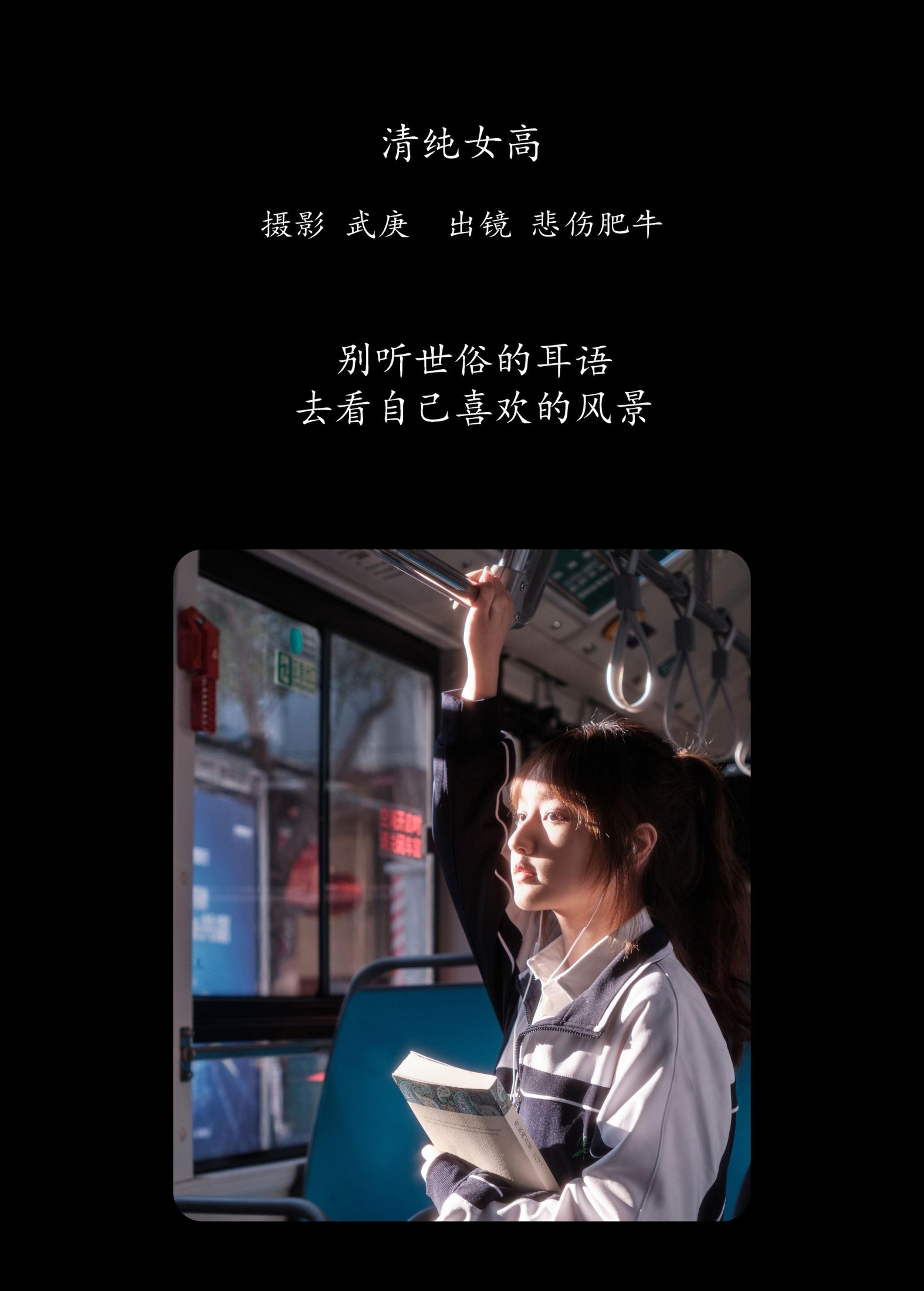 悲伤肥牛 – 《清纯女高》[39P] 插图2