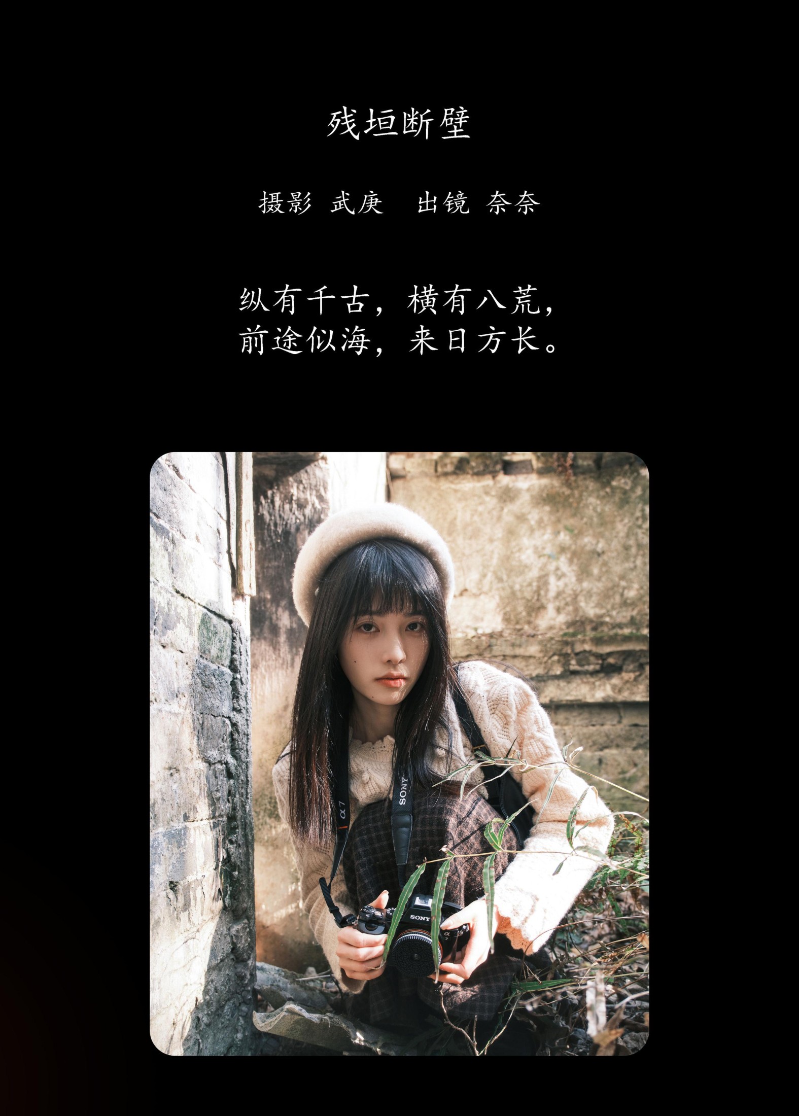 小松麻奈 – 《残垣断壁》[24P] 插图2