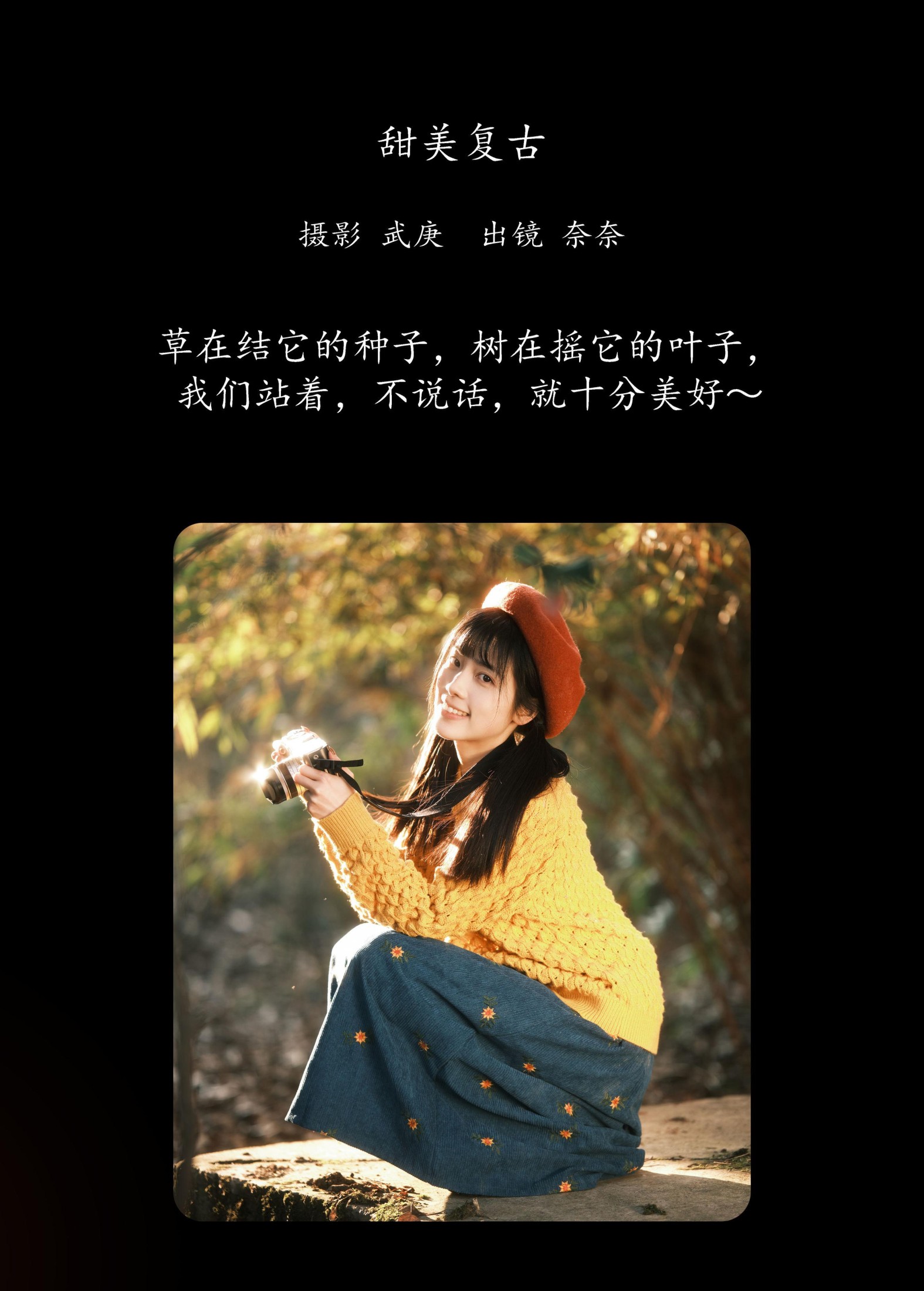 小松麻奈 – 《甜美复古》[46P] 插图2