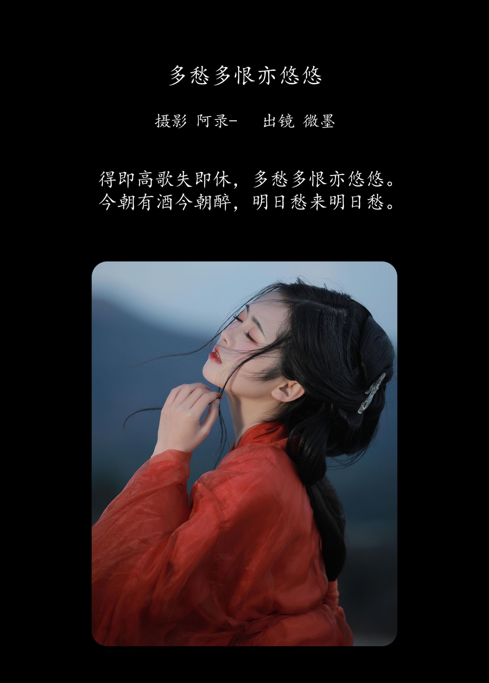 一枝眠眠 – 《多愁多恨亦悠悠》[23P] 插图2