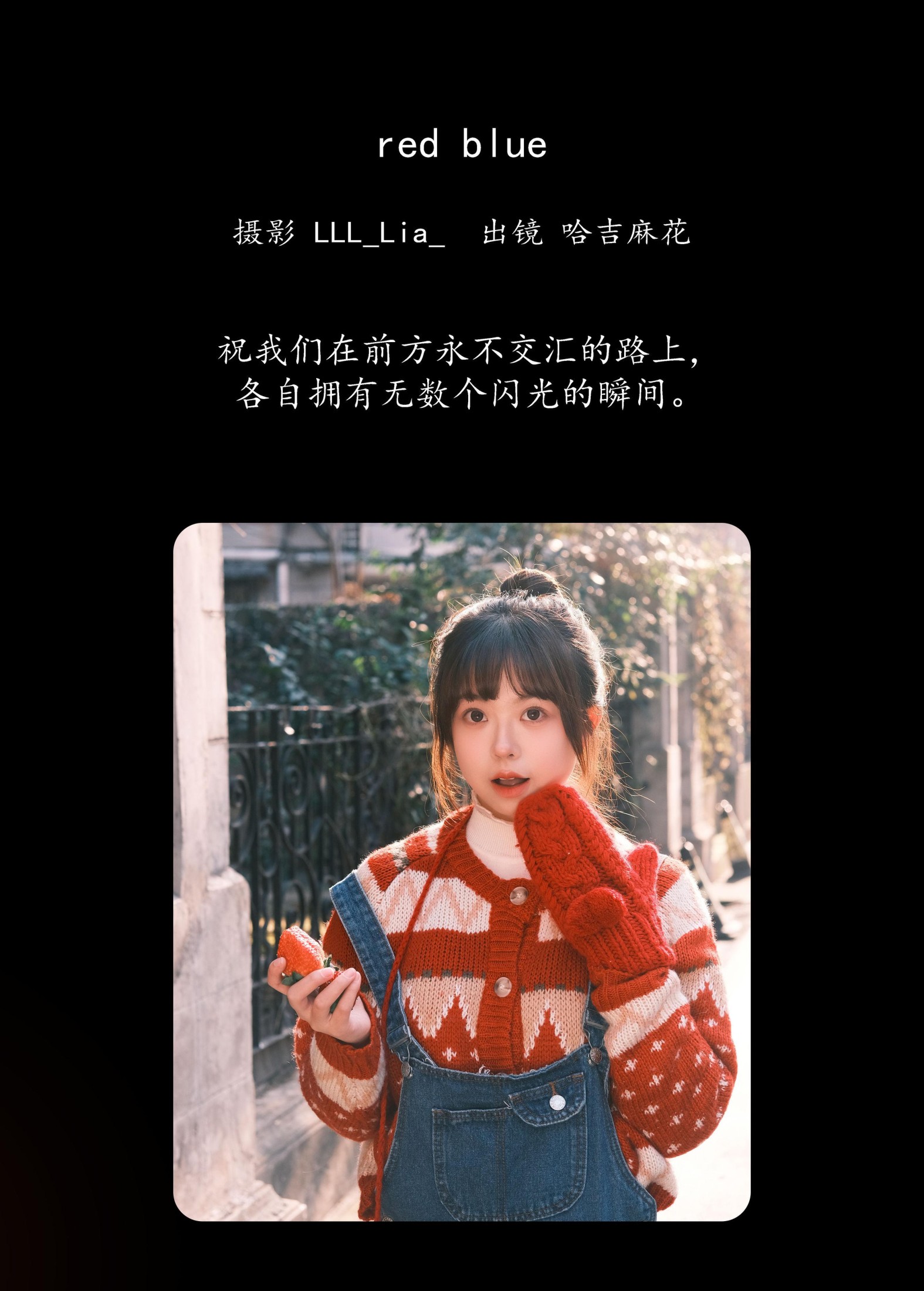 哈吉麻花 – 《red blue》[29P] 插图2