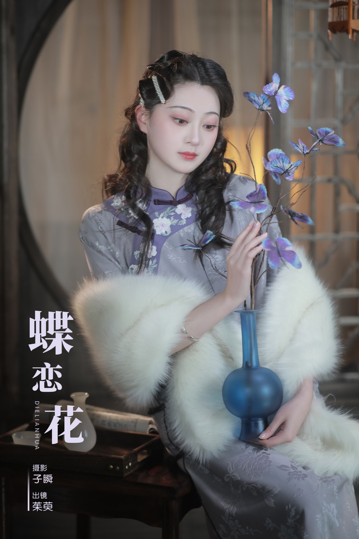 ID7718蝶恋花 - 妍画集-妍画集