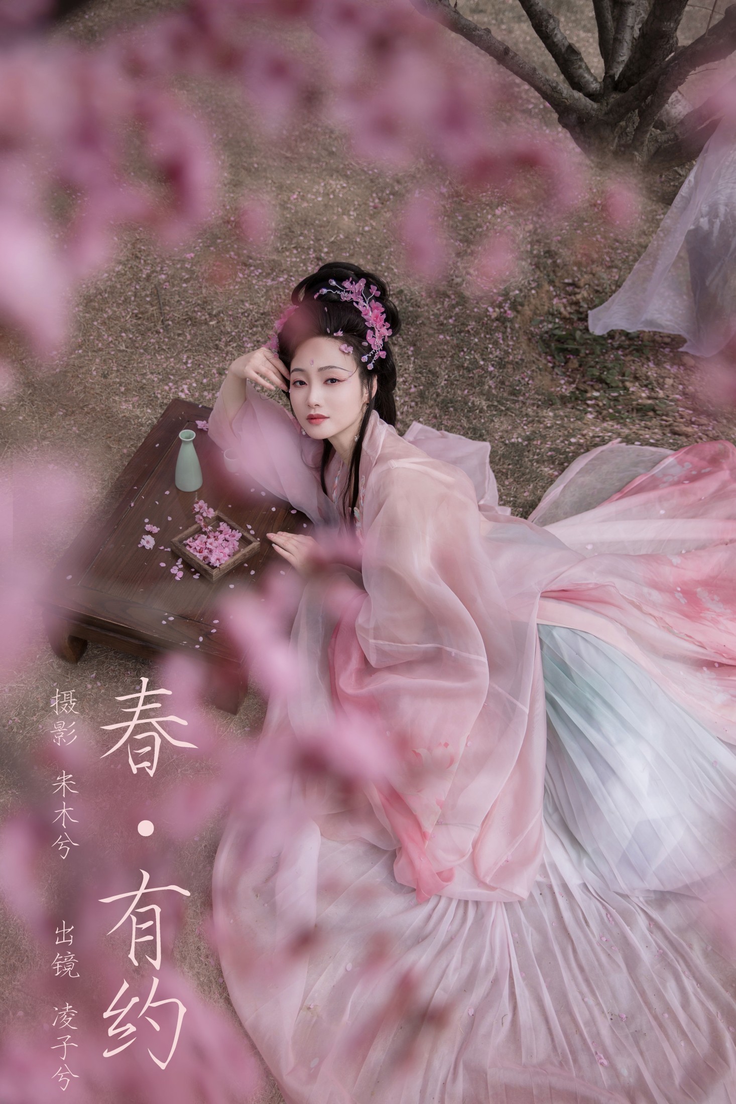 ID7730春有约 - 妍画集-妍画集