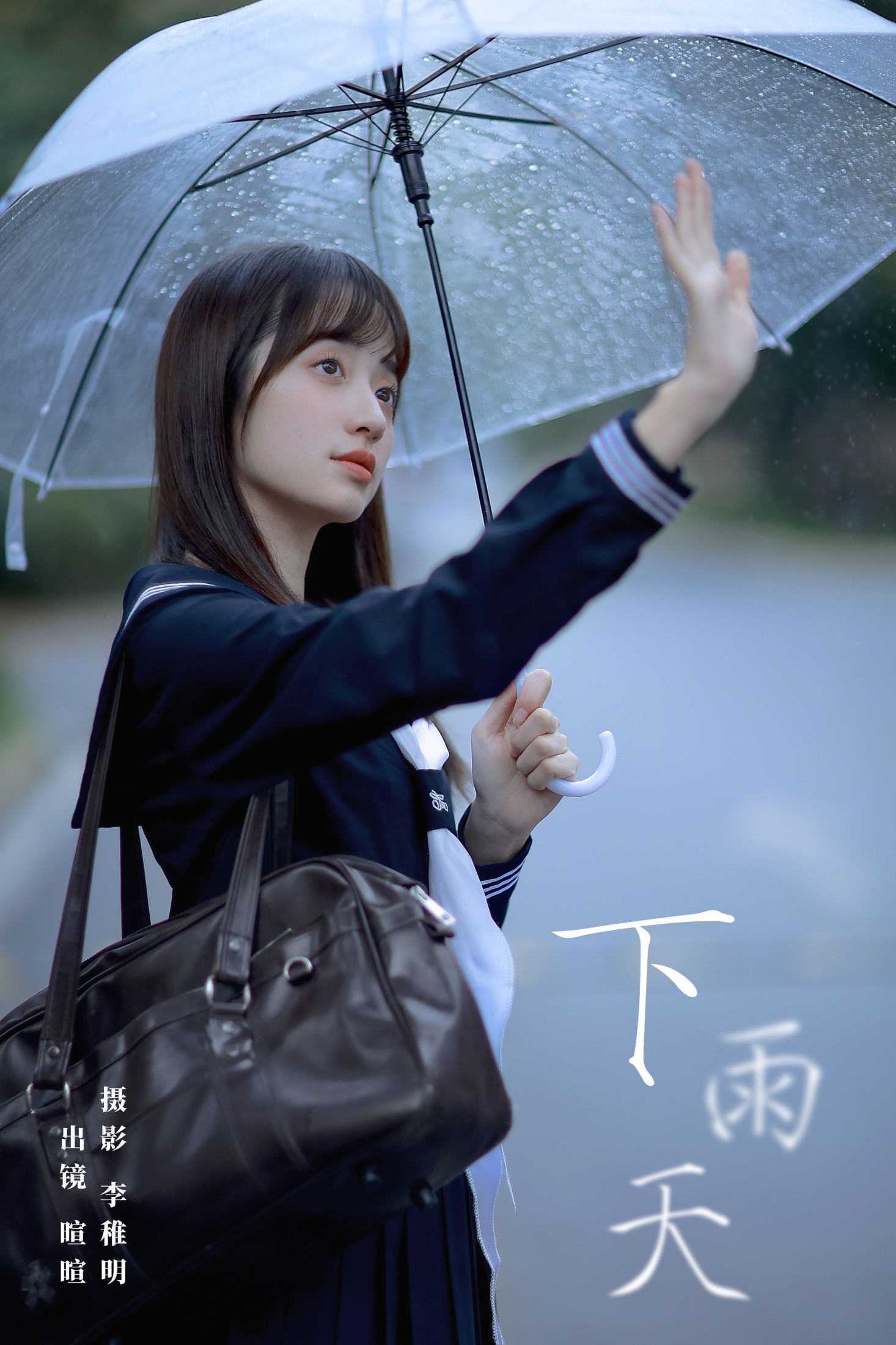 ID7738下雨天 - 妍画集-妍画集