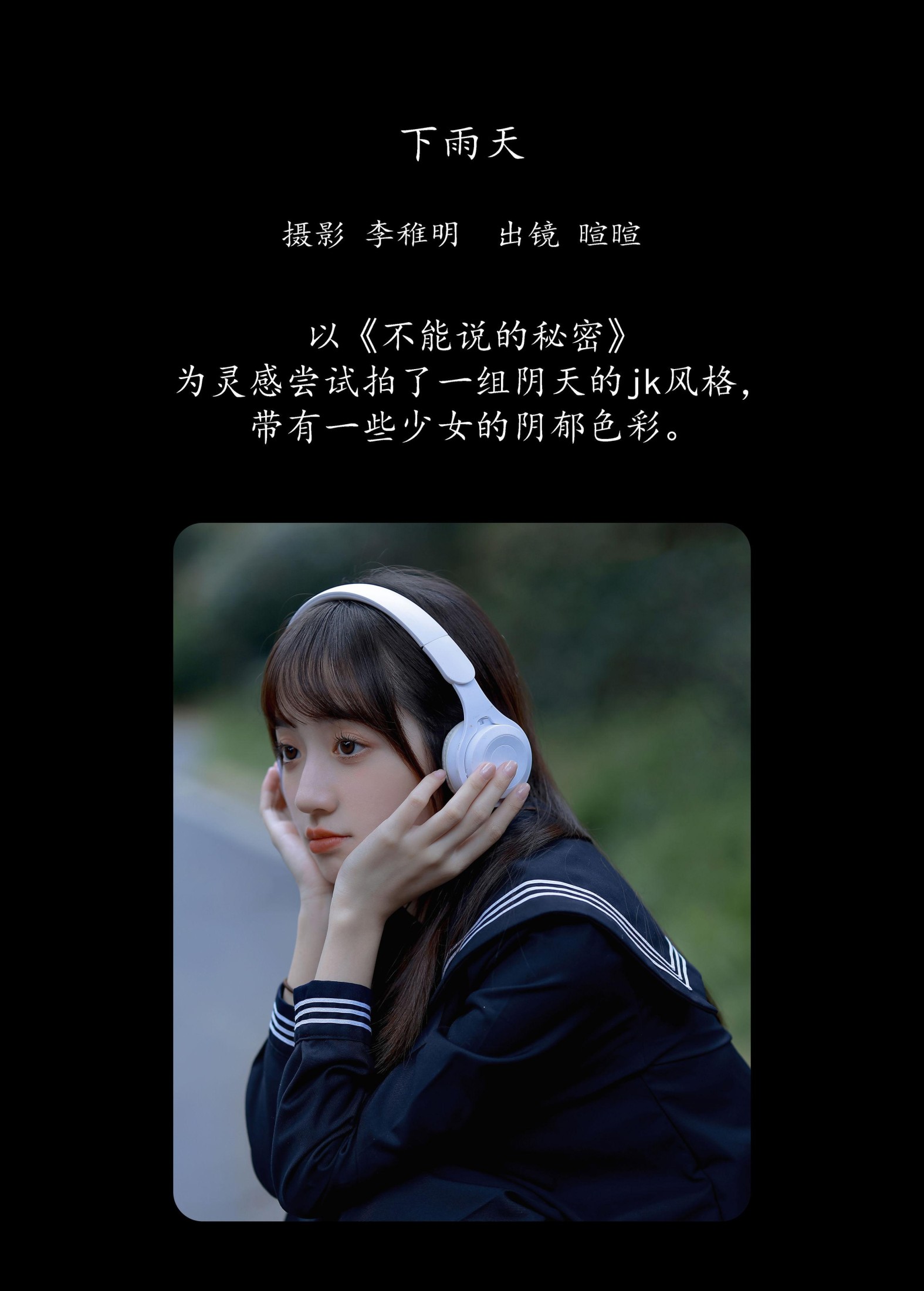 licaicain – 《下雨天》[22P] 插图2