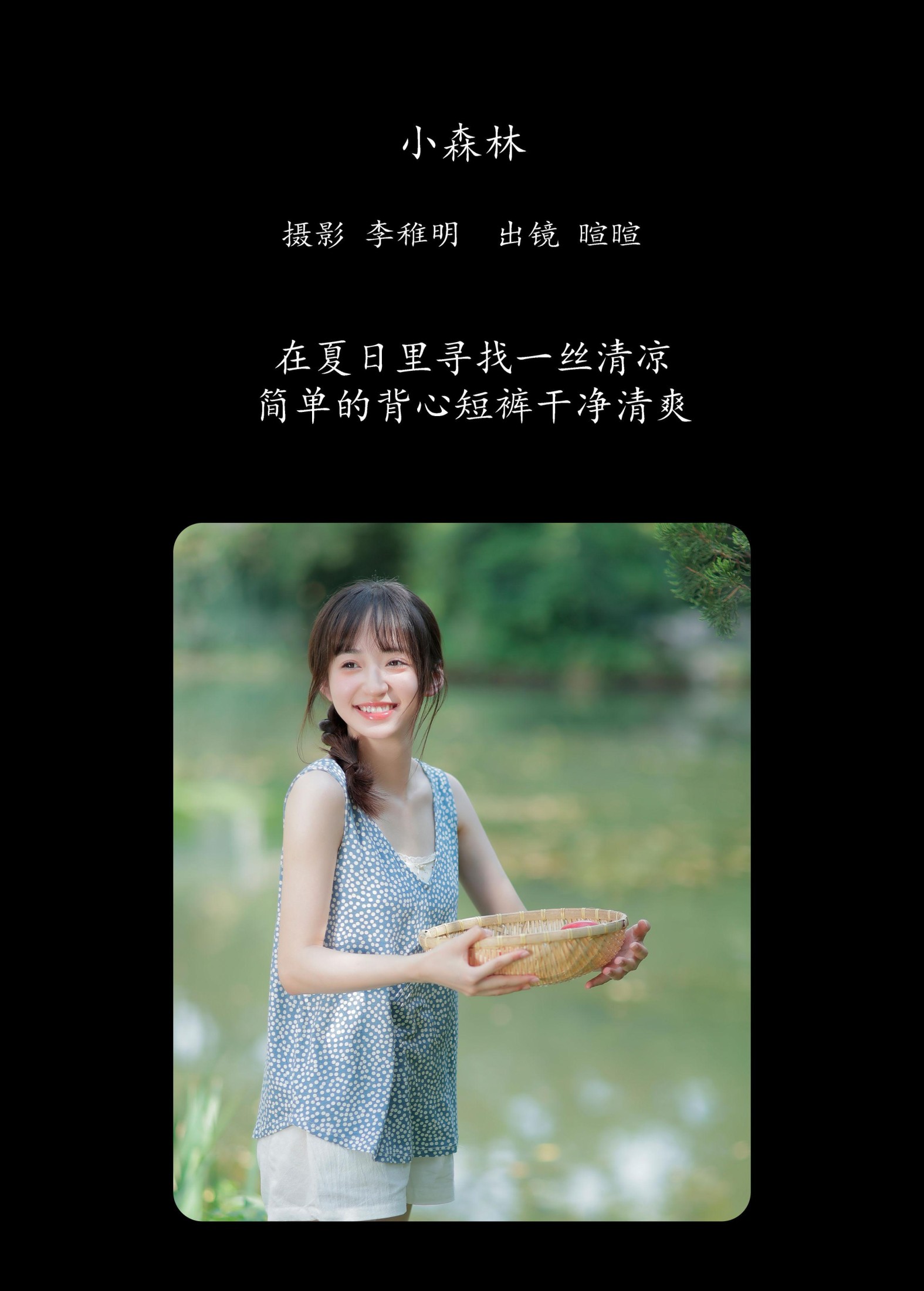 licaicain – 《小森林》[31P] 插图2