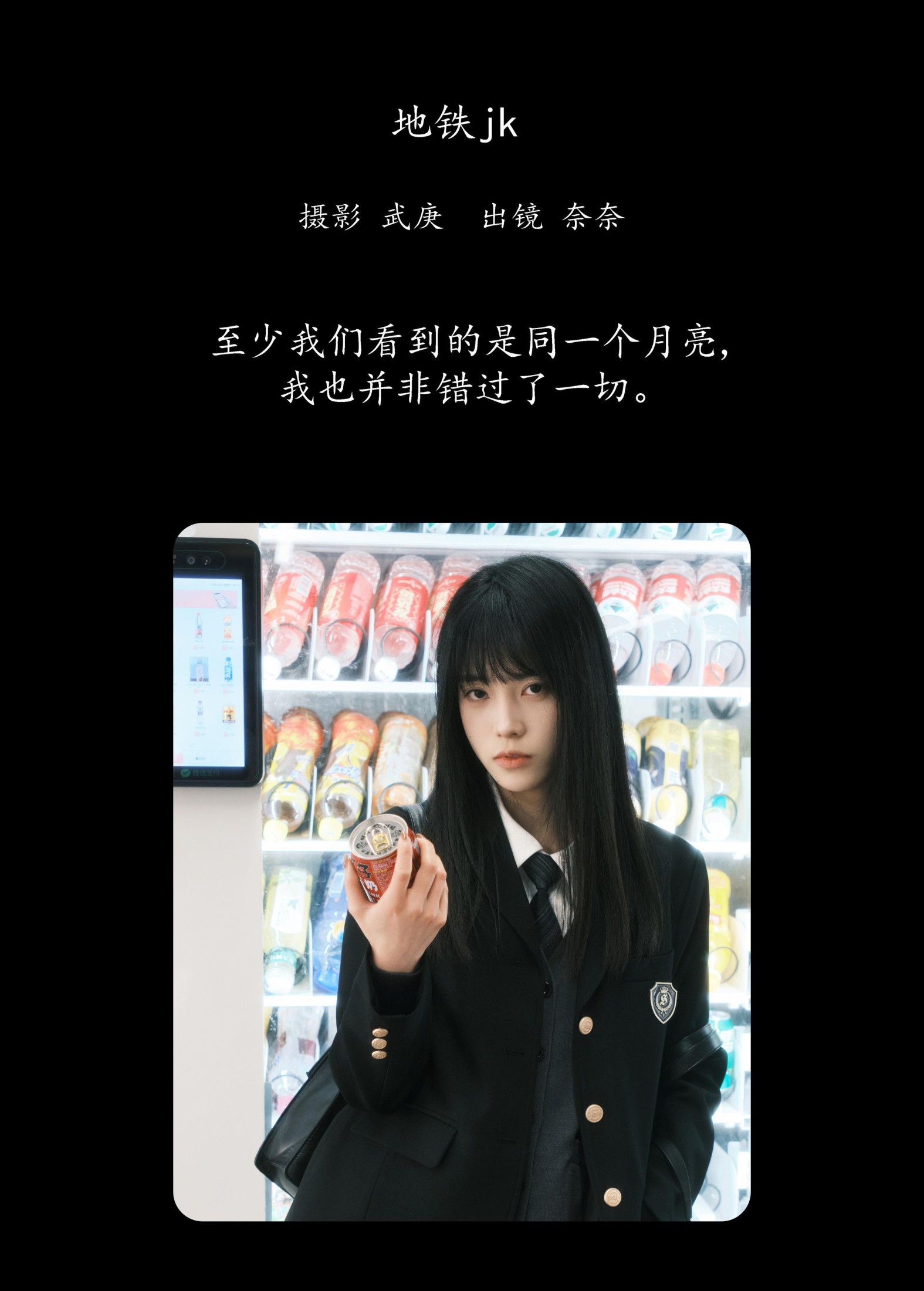 小松麻奈 – 《地铁jk》[69P] 插图2