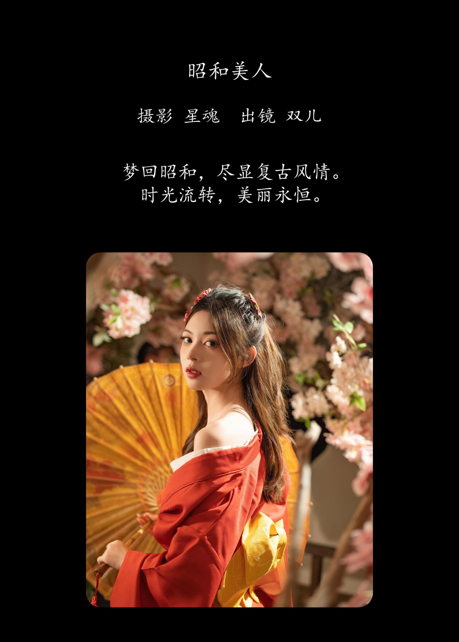 又又er – 《昭和美人》[35P] 插图2