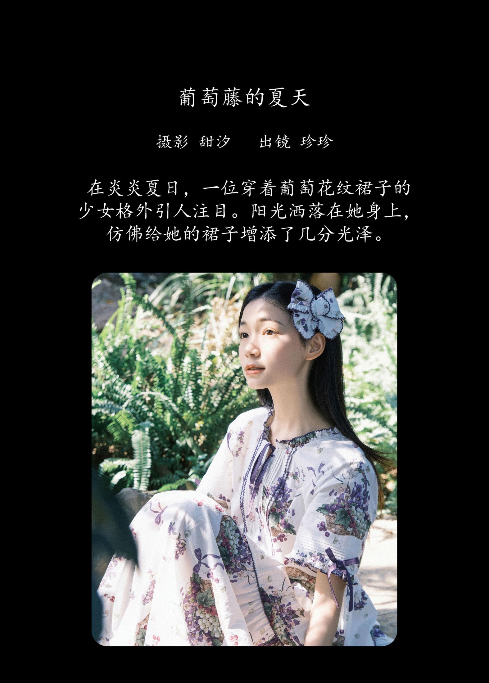 Zzzhen – 《葡萄藤的夏天》[22P] 插图2