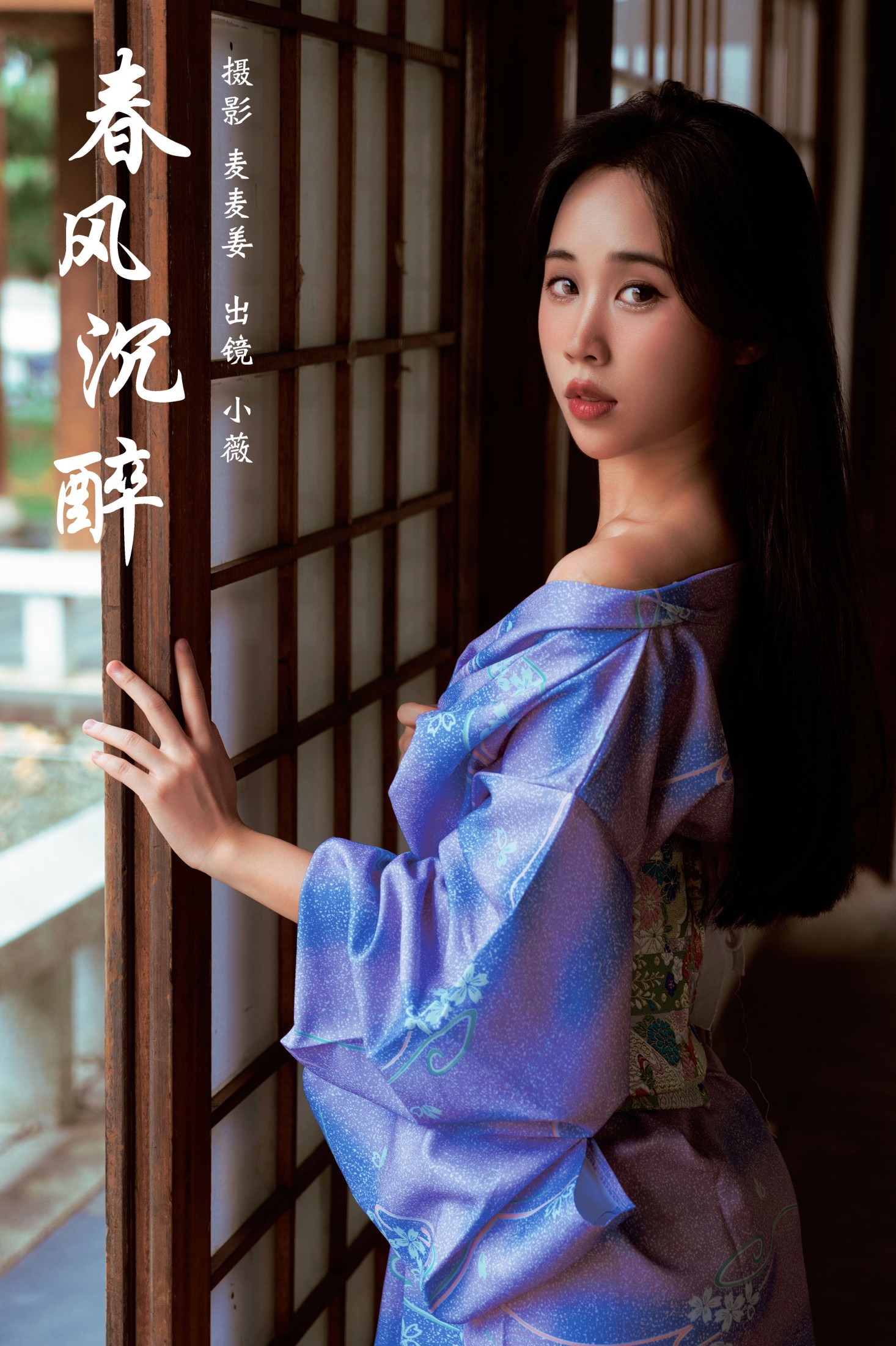 ID7860春风沉醉 - 妍画集-妍画集