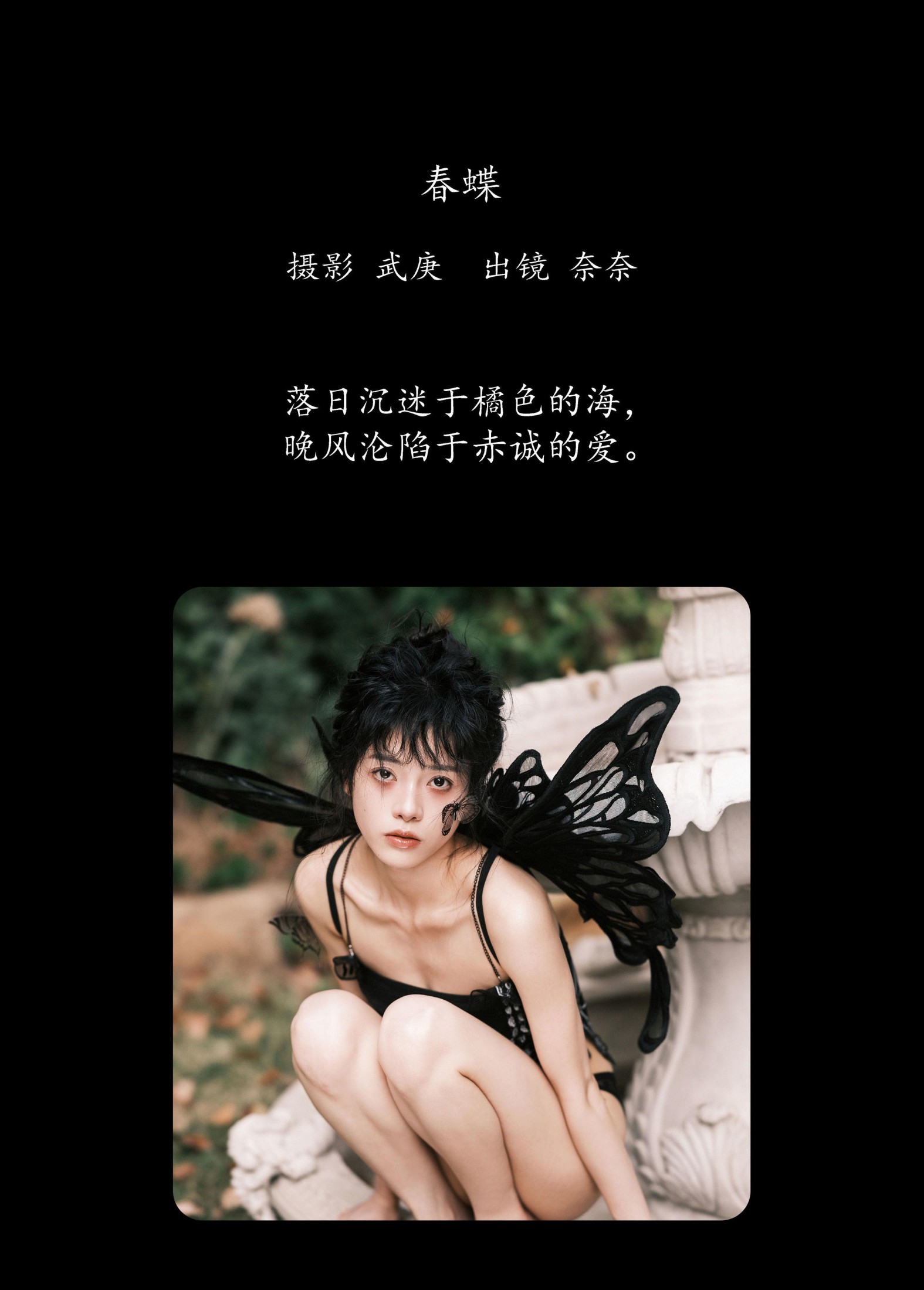 小松麻奈 – 《春蝶》[39P] 插图2