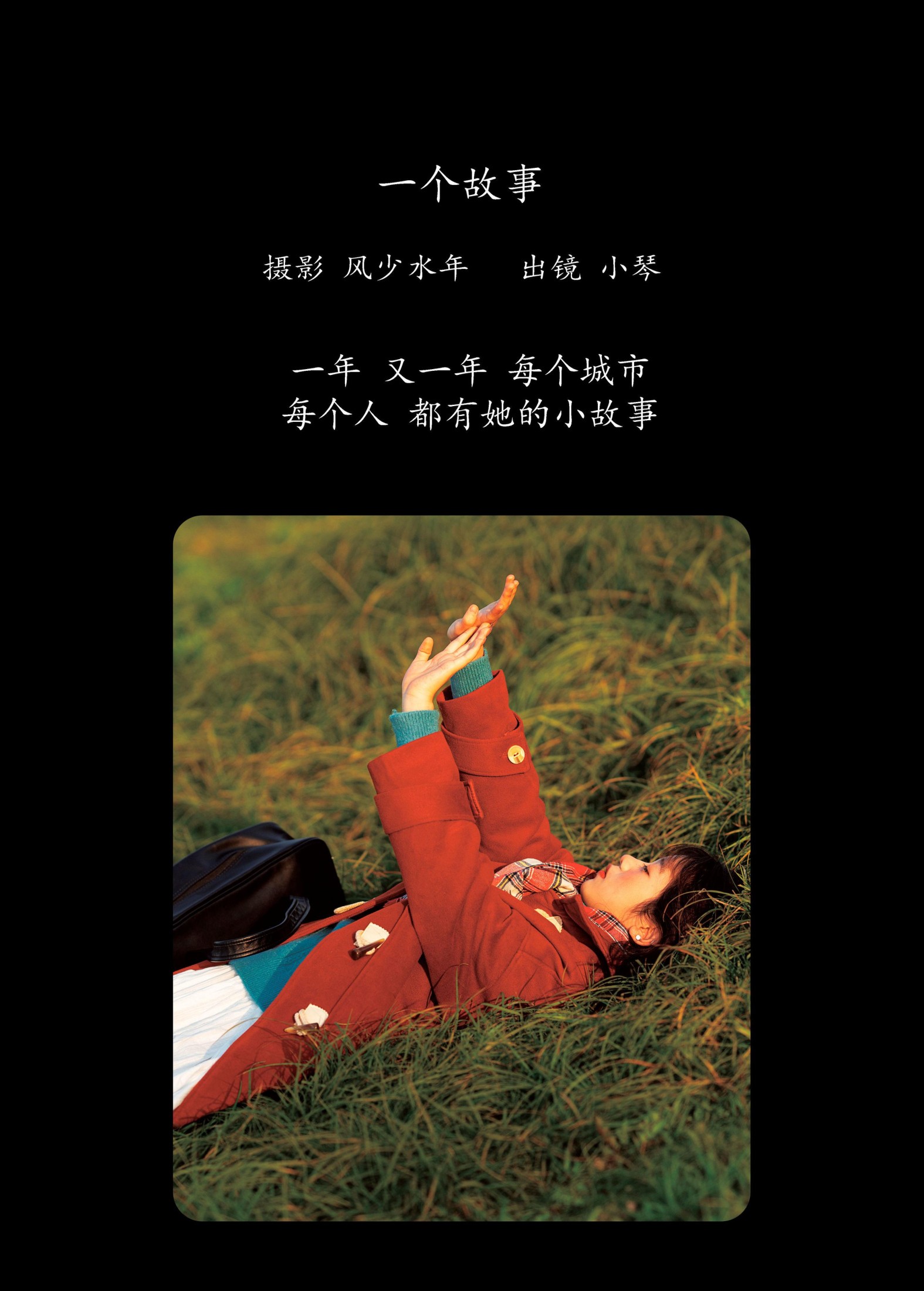 zzz – 《一个故事》[24P] 插图2