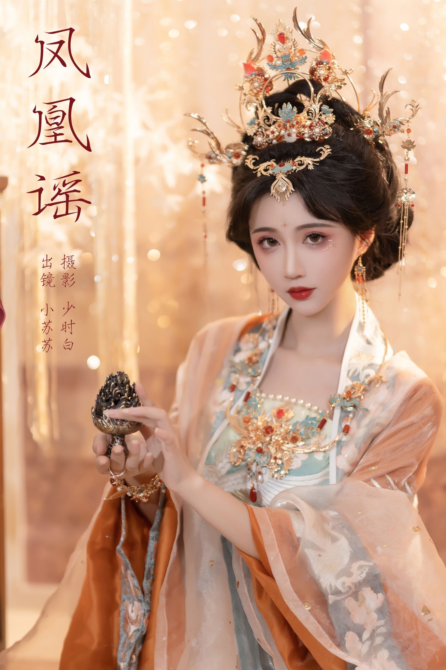 ID7885凤凰谣 - 妍画集-妍画集