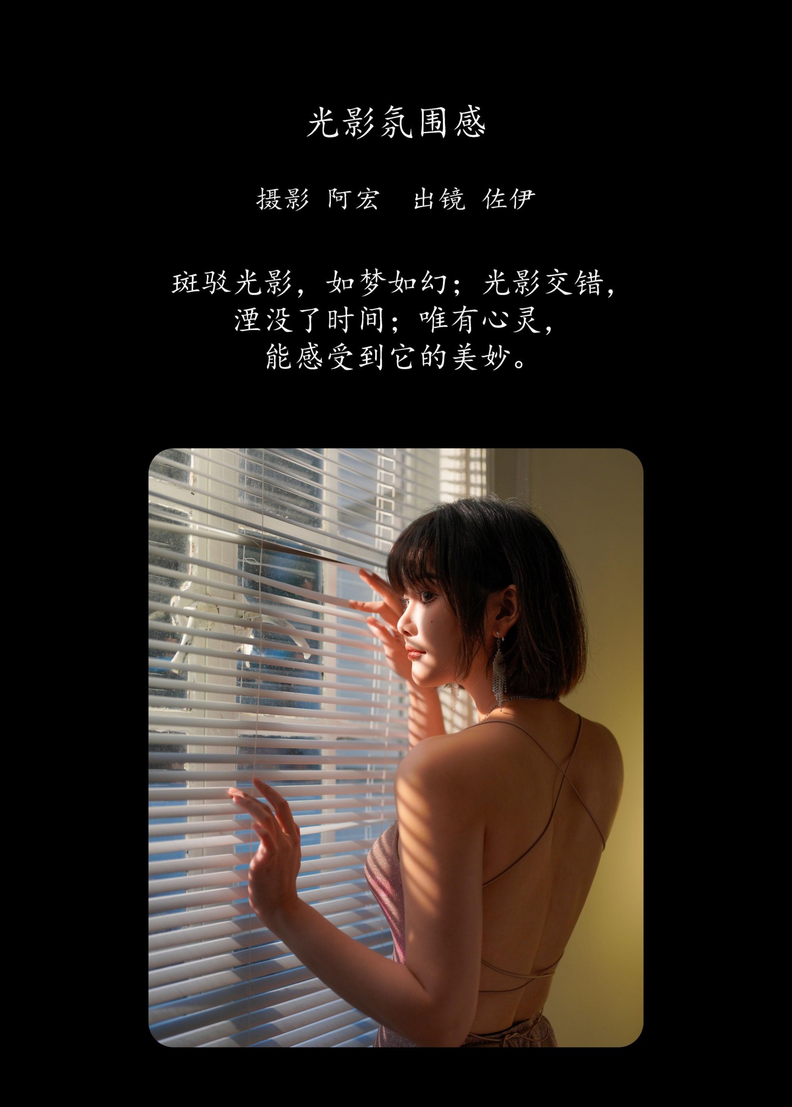 佐伊 – 《光影氛围感》[28P] 插图2