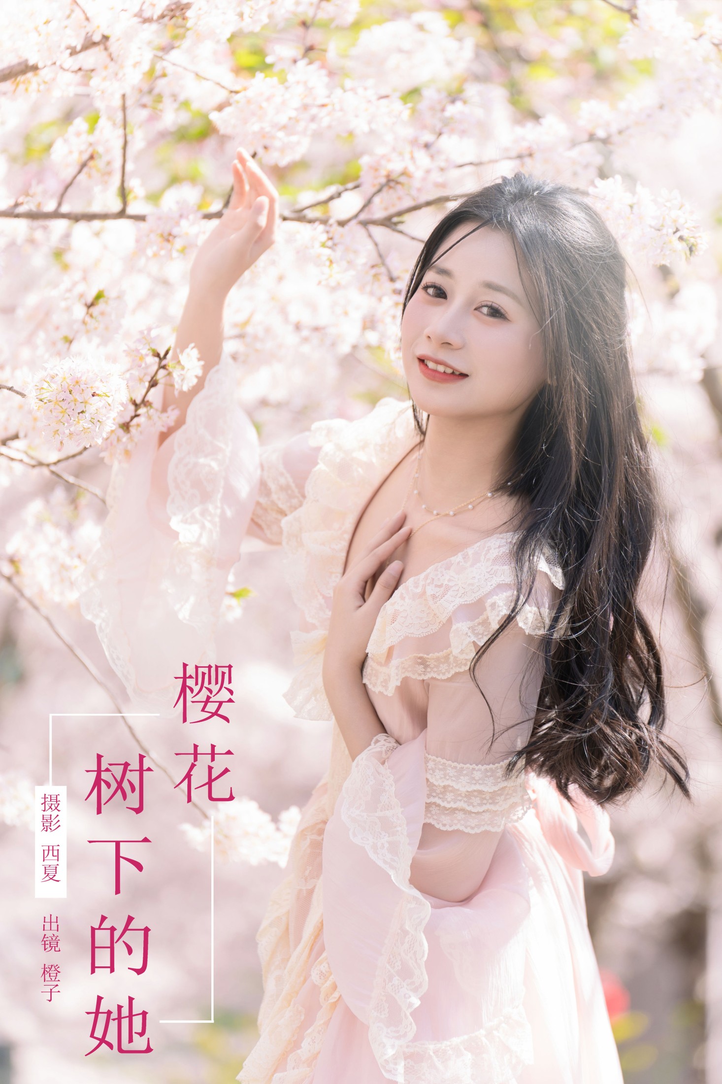 ID7911樱花树下的她 - 妍画集-妍画集