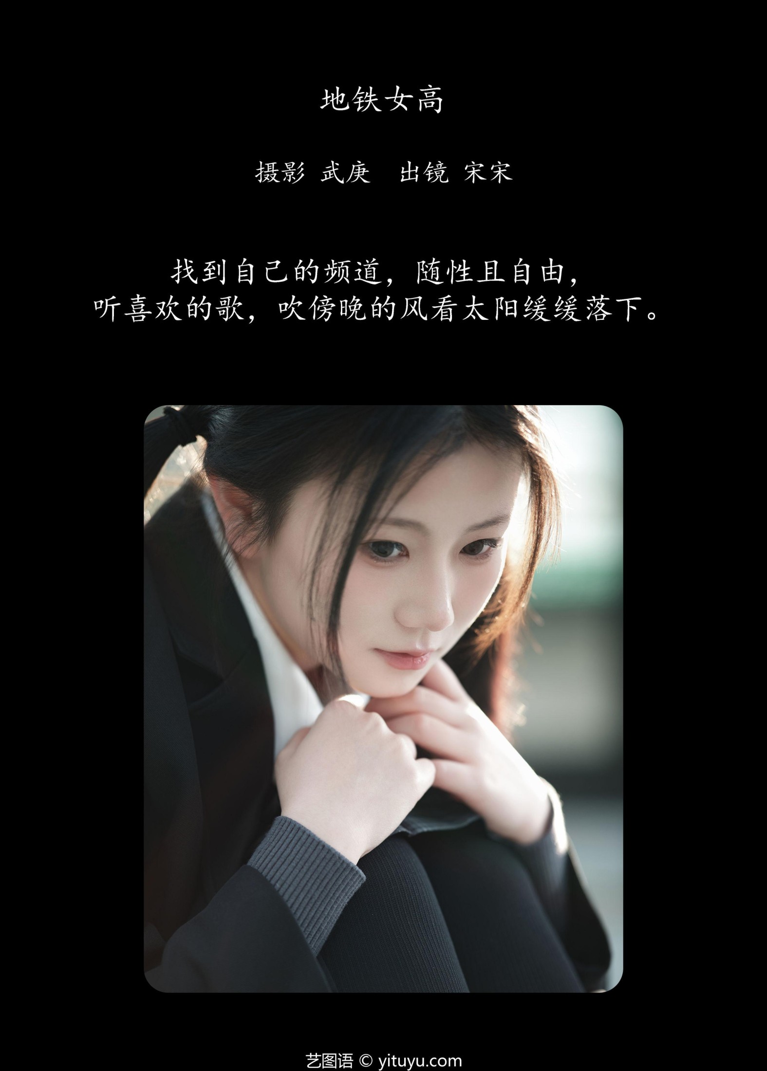 肉宋堡 – 《地铁女高》[25P] 插图2