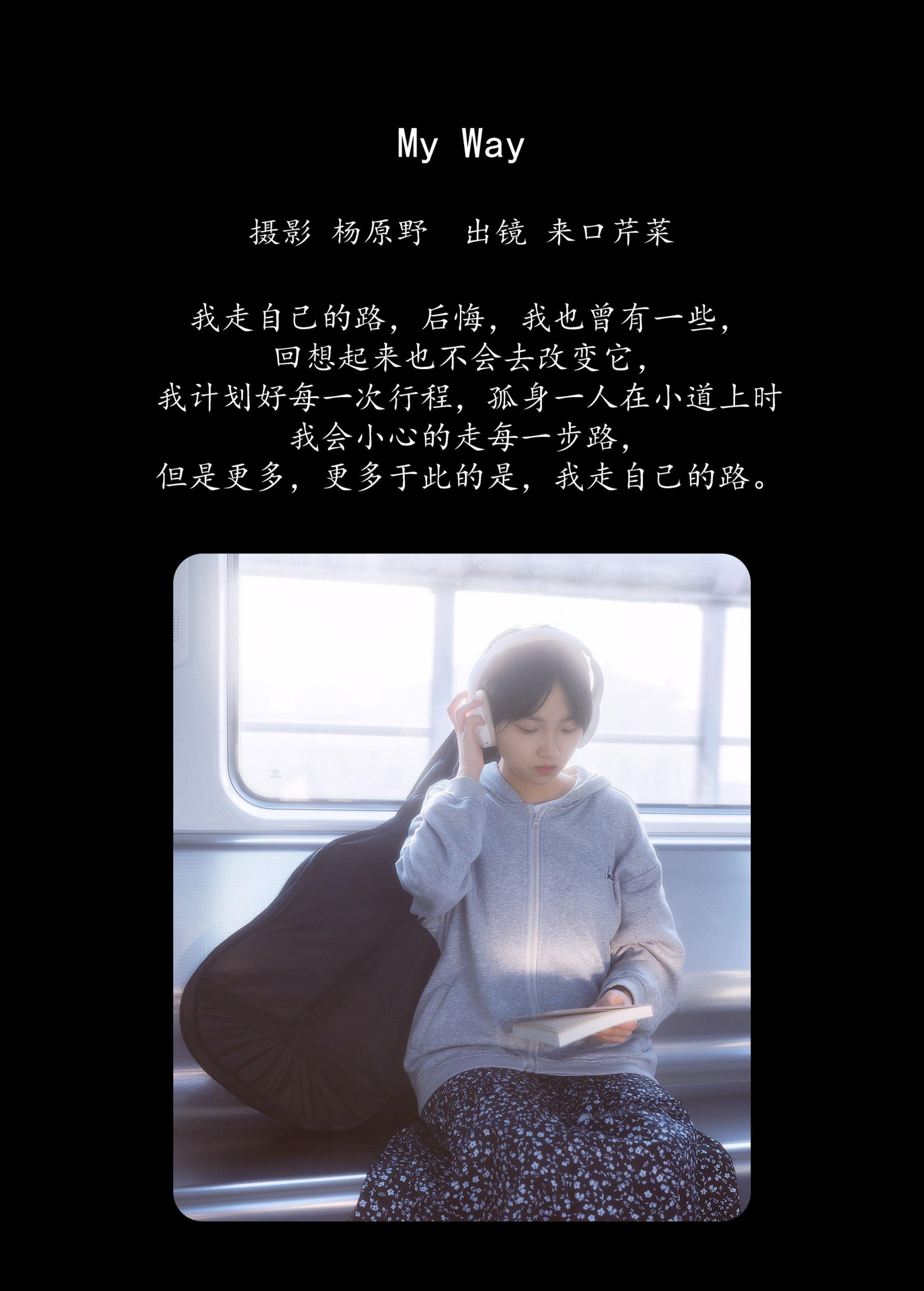 来口芹菜 – 《My Way》[22P] 插图2