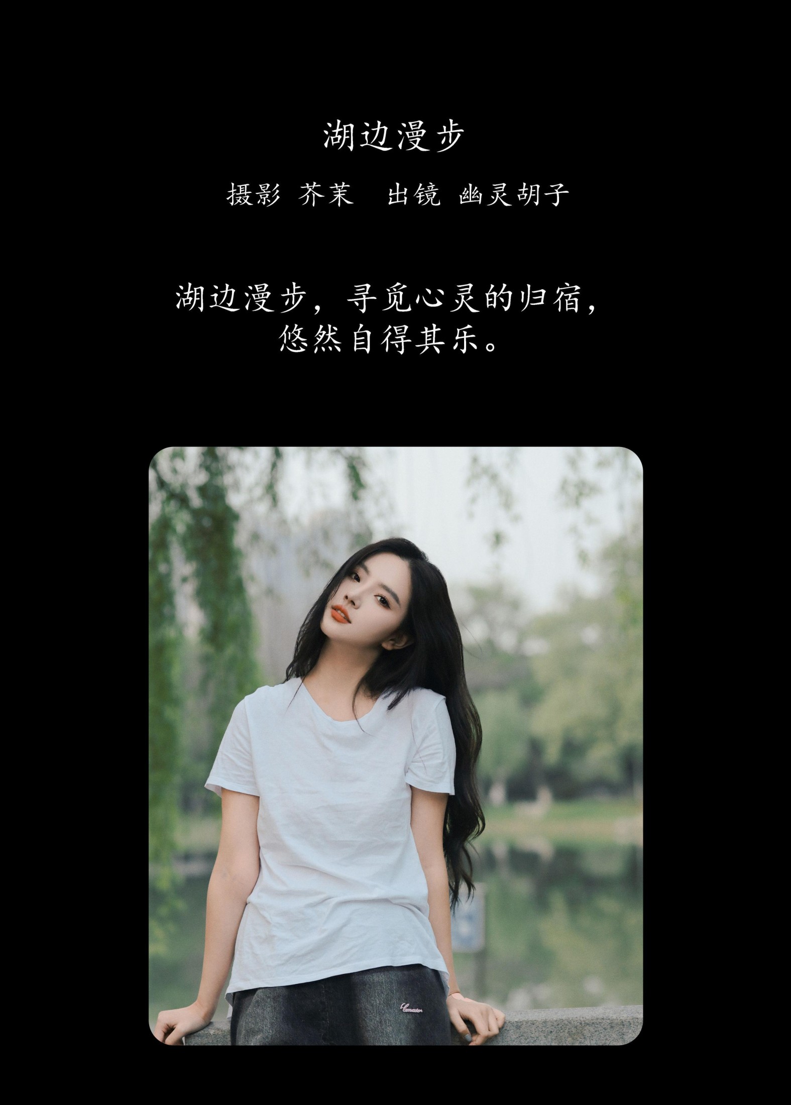 Elaine – 《湖边漫步》[22P] 插图2