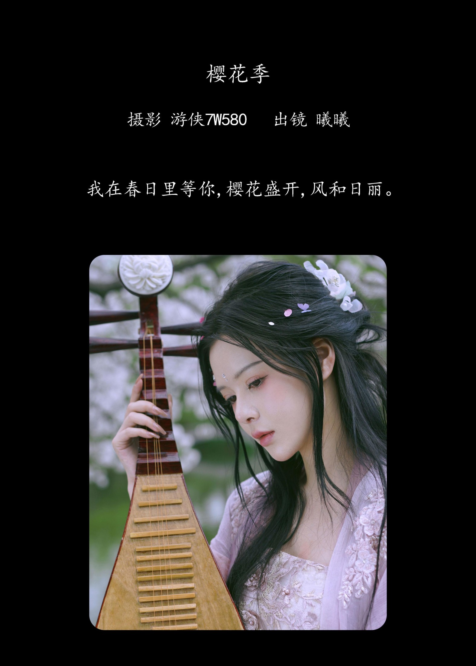 曦曦 – 《樱花季》[22P] 插图2