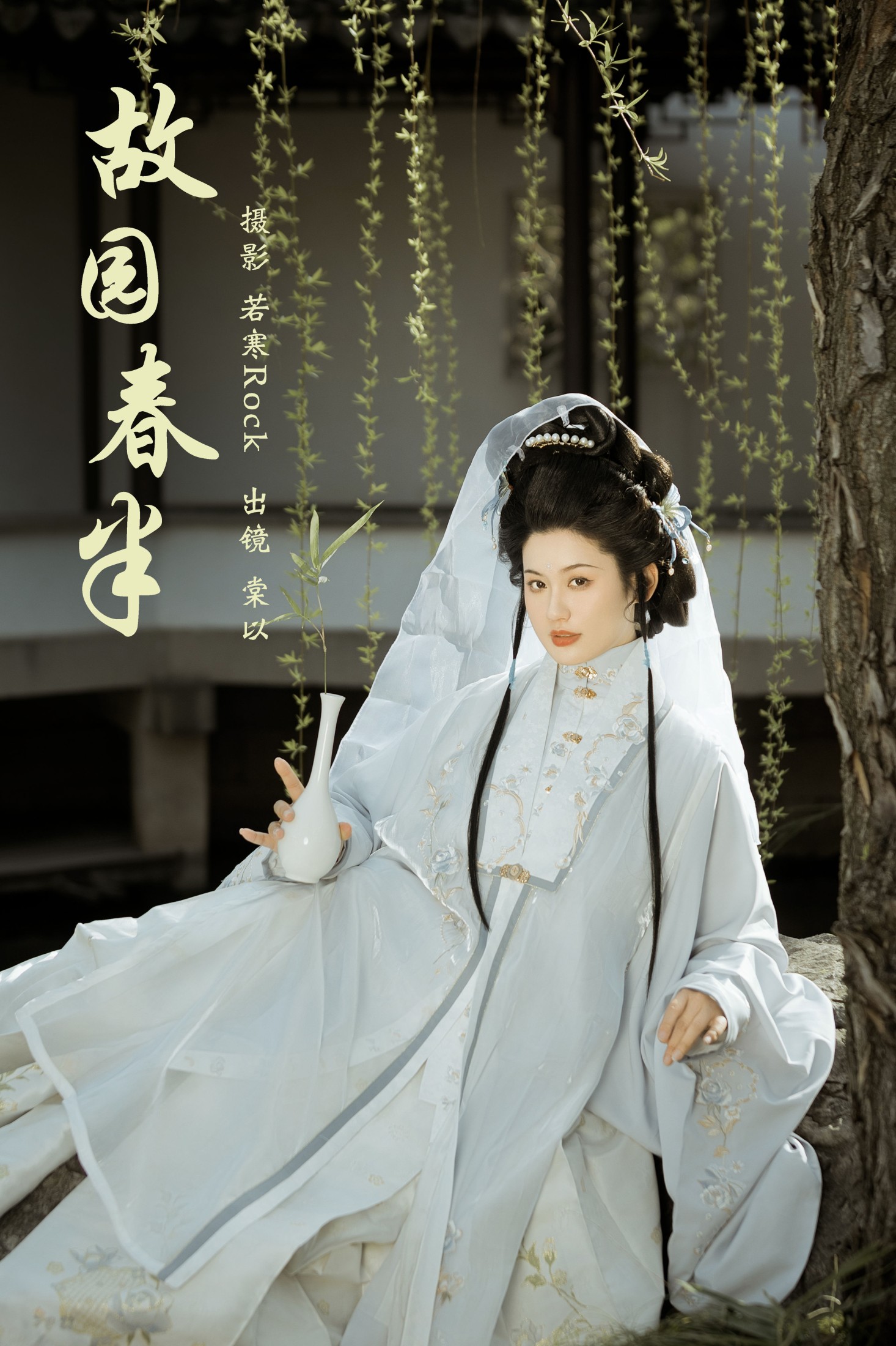 ID8056故园春半 - 妍画集-妍画集