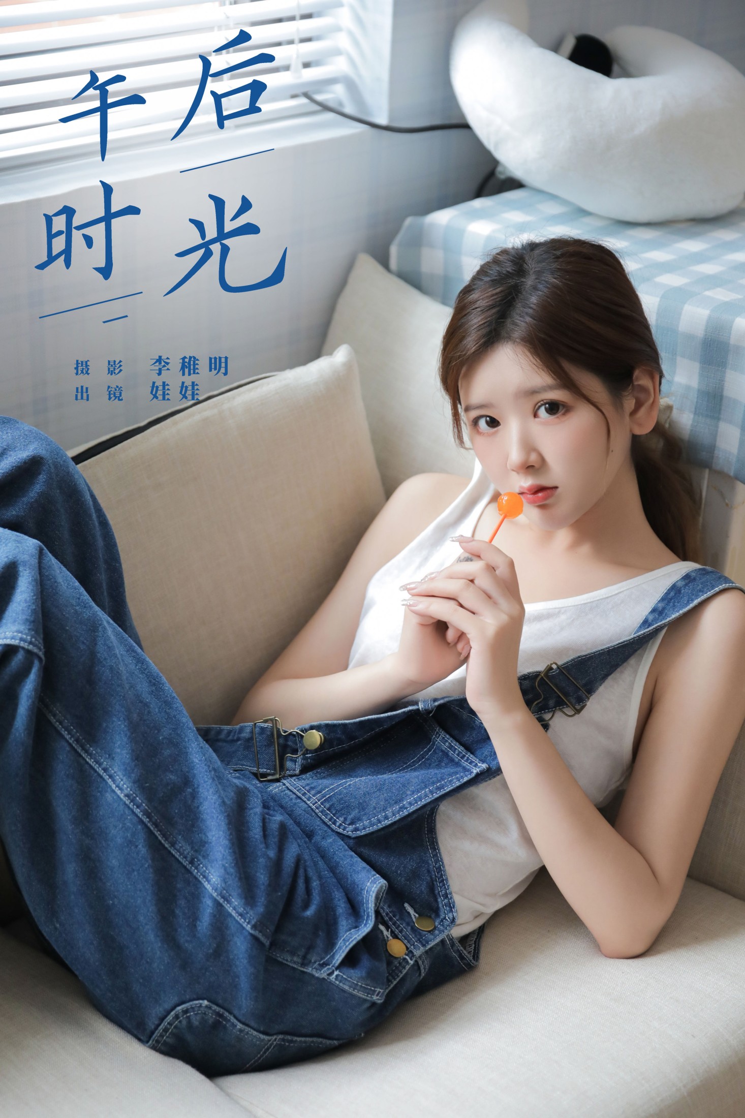 ID8045午后时光 - 妍画集-妍画集