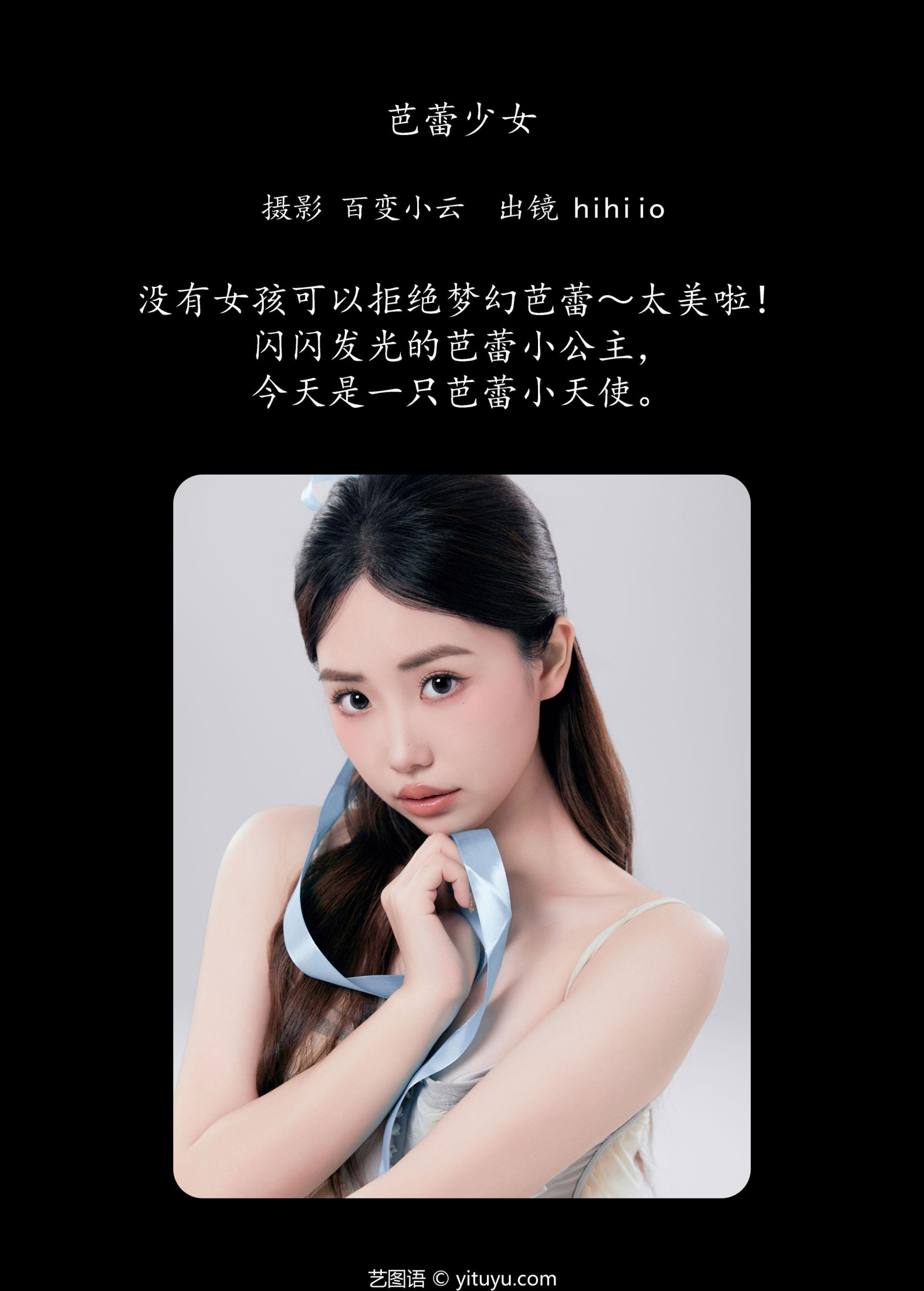 hihiio – 《芭蕾少女》[22P] 插图2