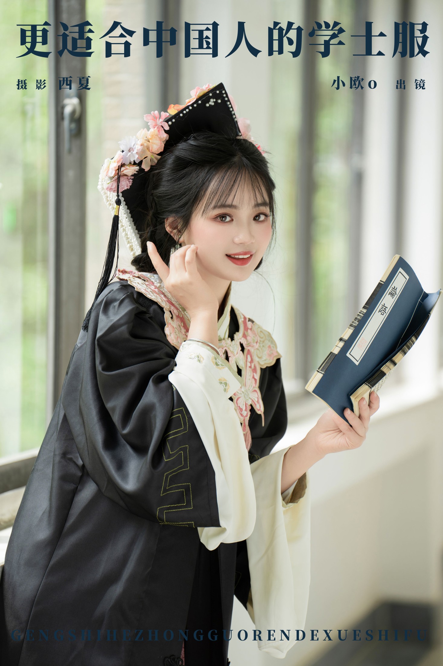 ID8142更适合中国人的学士服 - 妍画集-妍画集