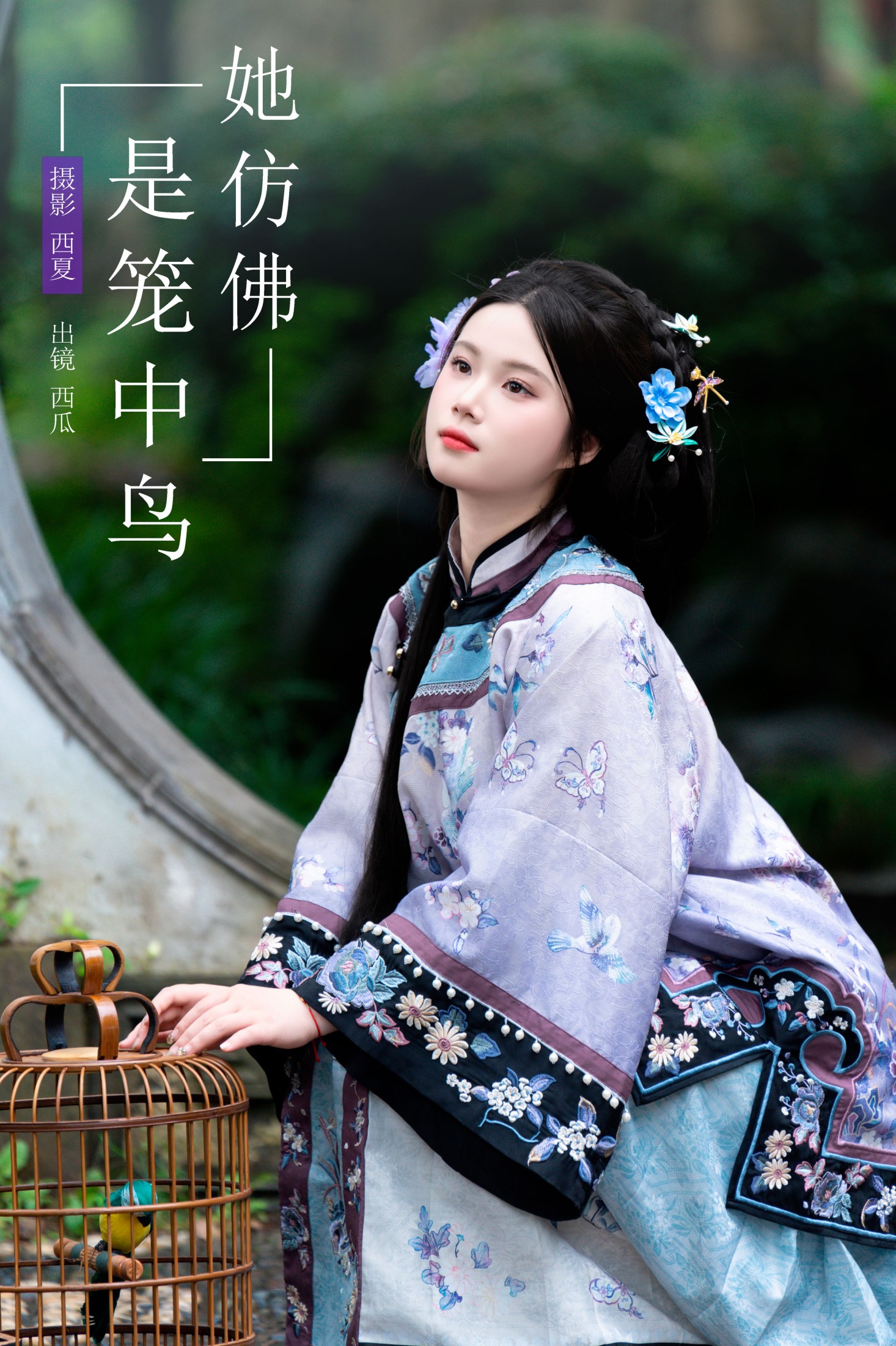 ID8209她仿佛是笼中鸟 - 妍画集-妍画集
