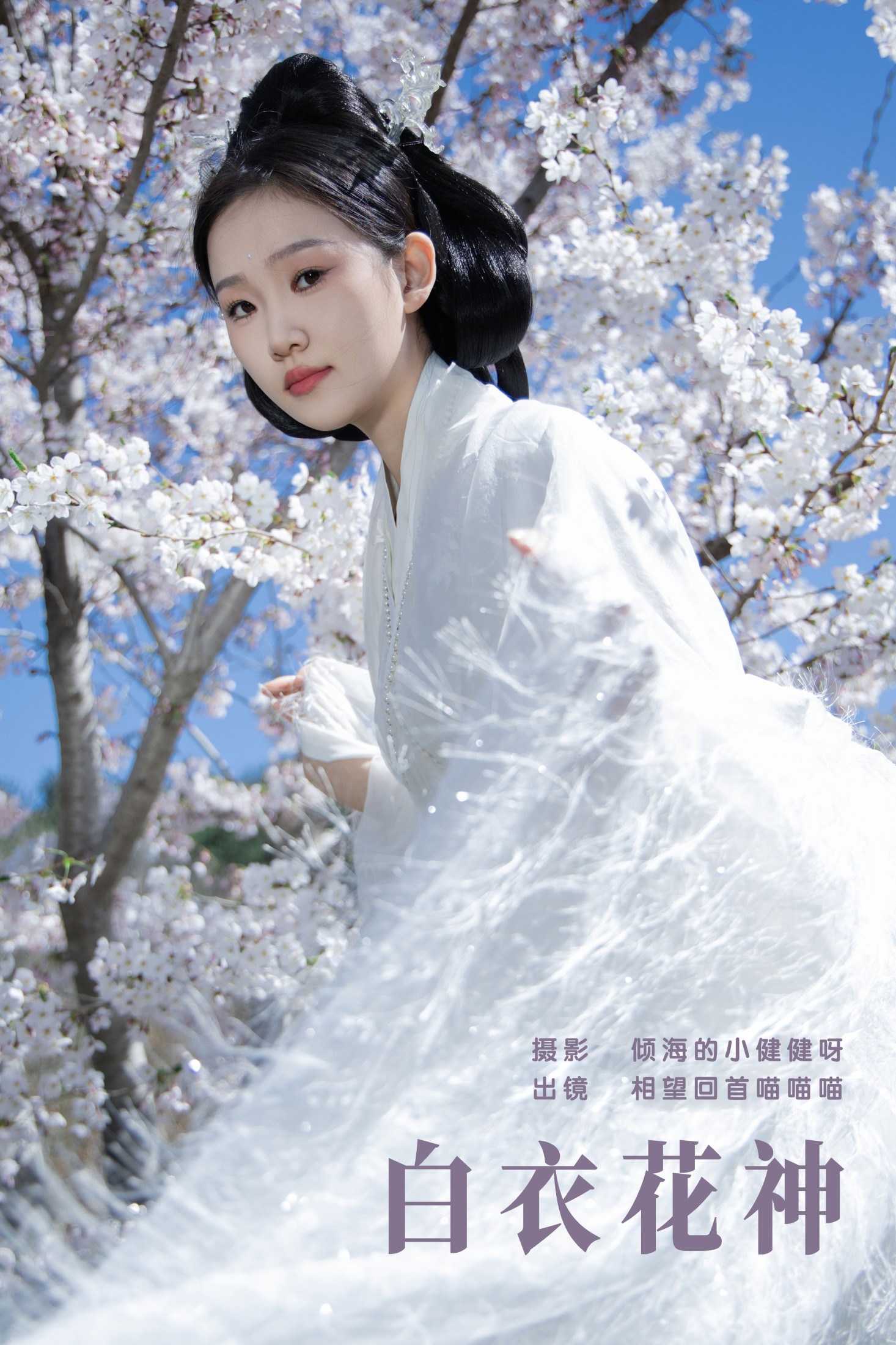 ID8225白衣花神 - 妍画集-妍画集