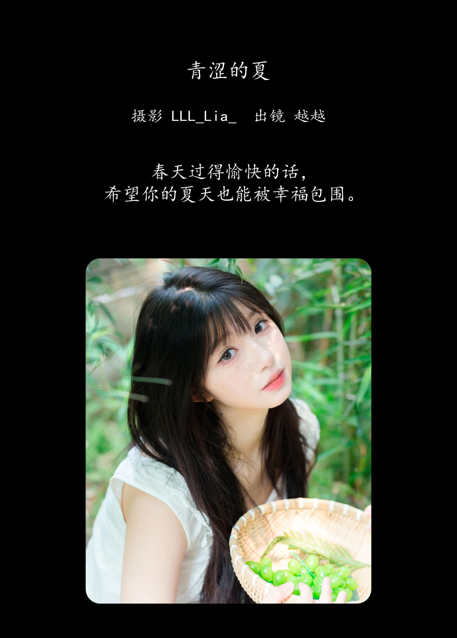 月月公主 – 《青涩的夏》[29P] 插图2