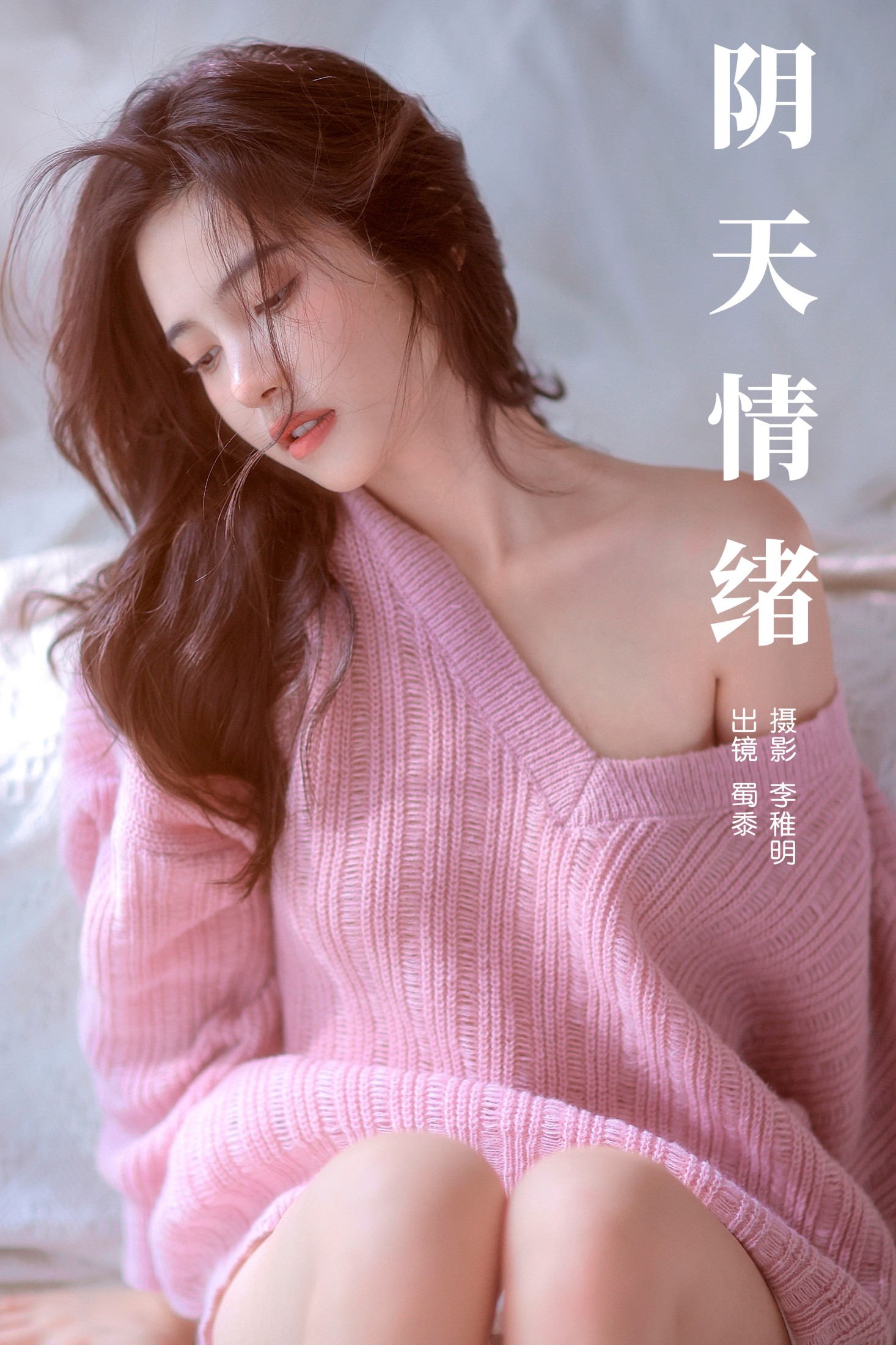 ID8319阴天情绪 - 妍画集-妍画集