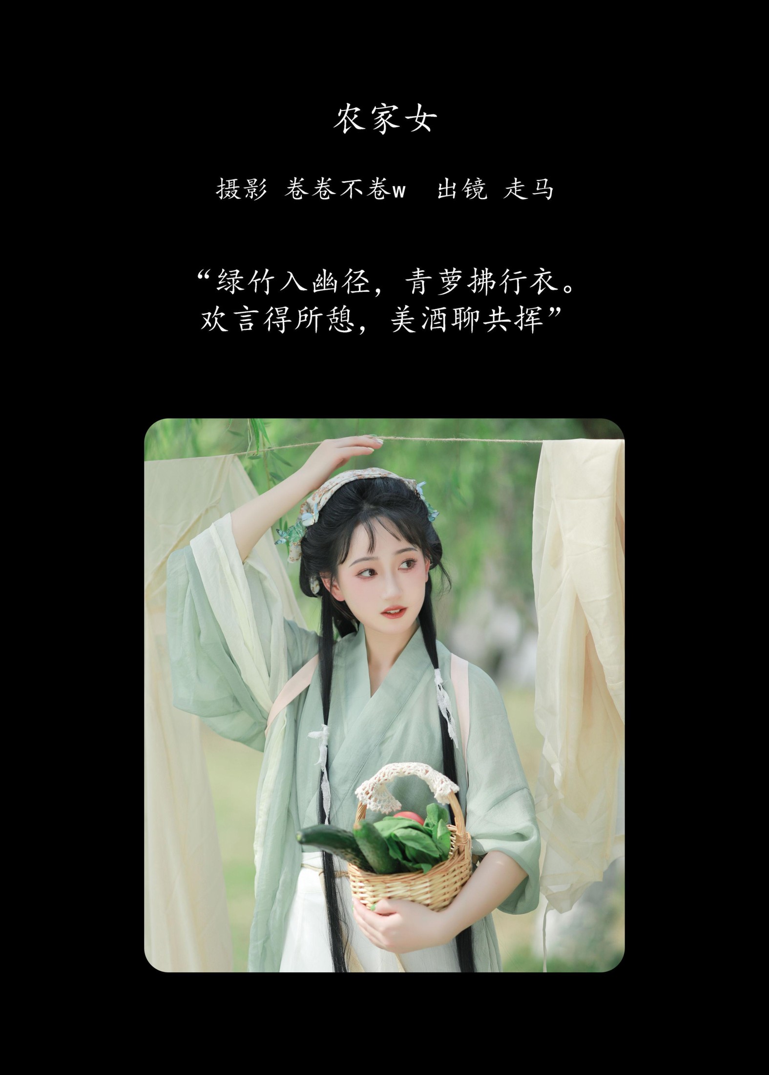 走马 – 《农家女》[22P] 插图2