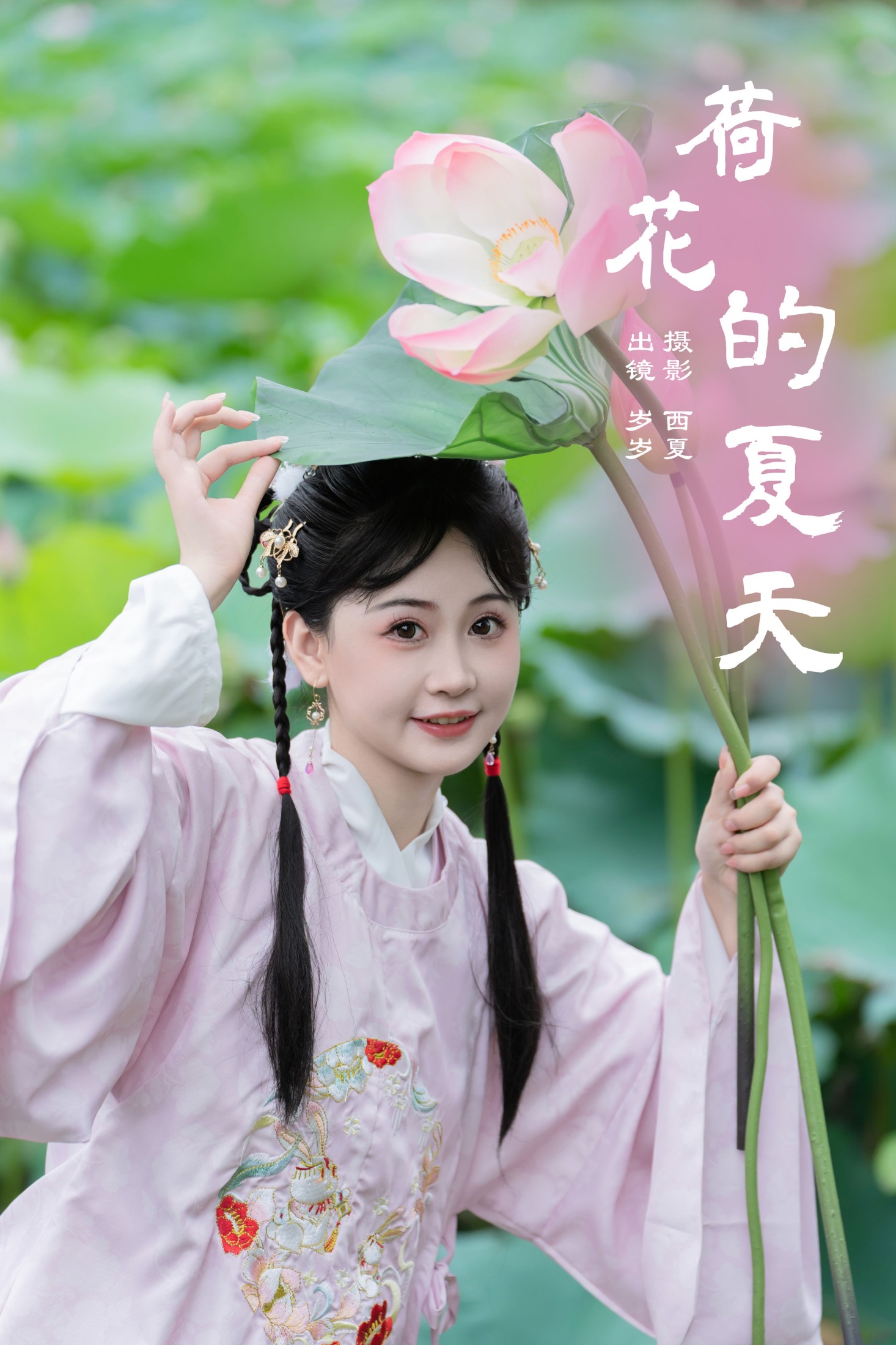 ID8364荷花的夏天 - 妍画集-妍画集