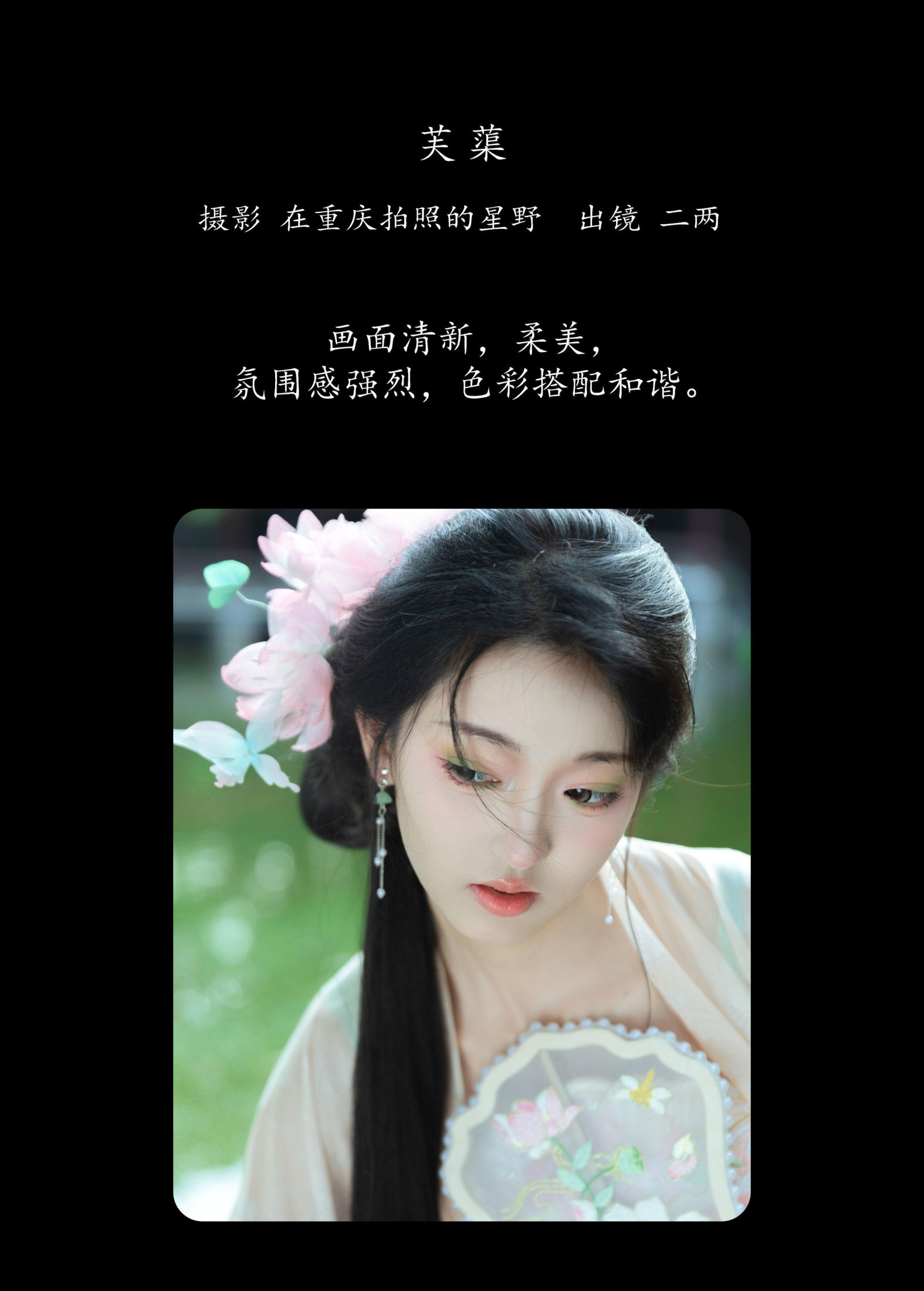 冷酷王爷 – 《芙蕖》[24P] 插图2