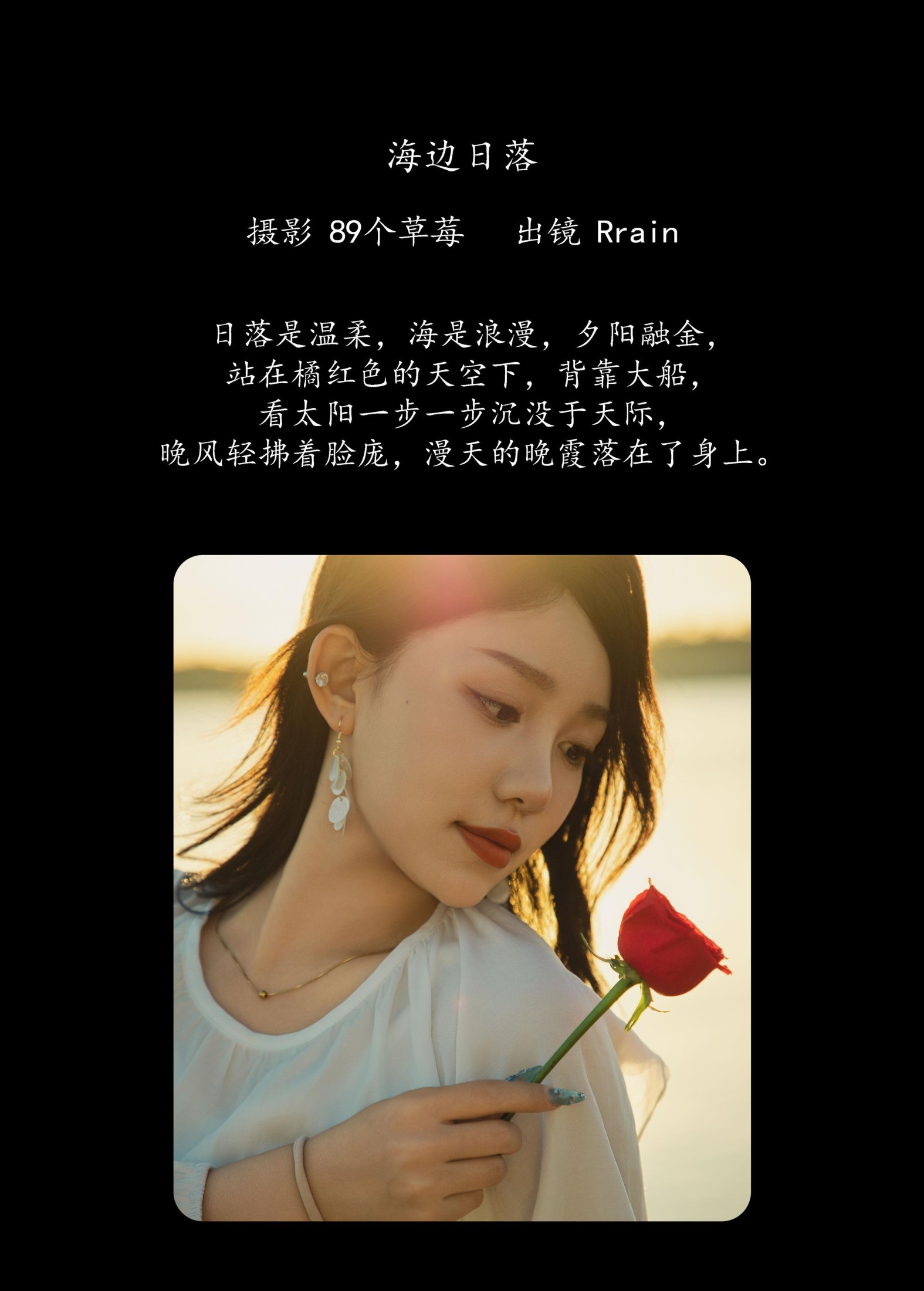 Rrain – 《海边日落》[27P] 插图2