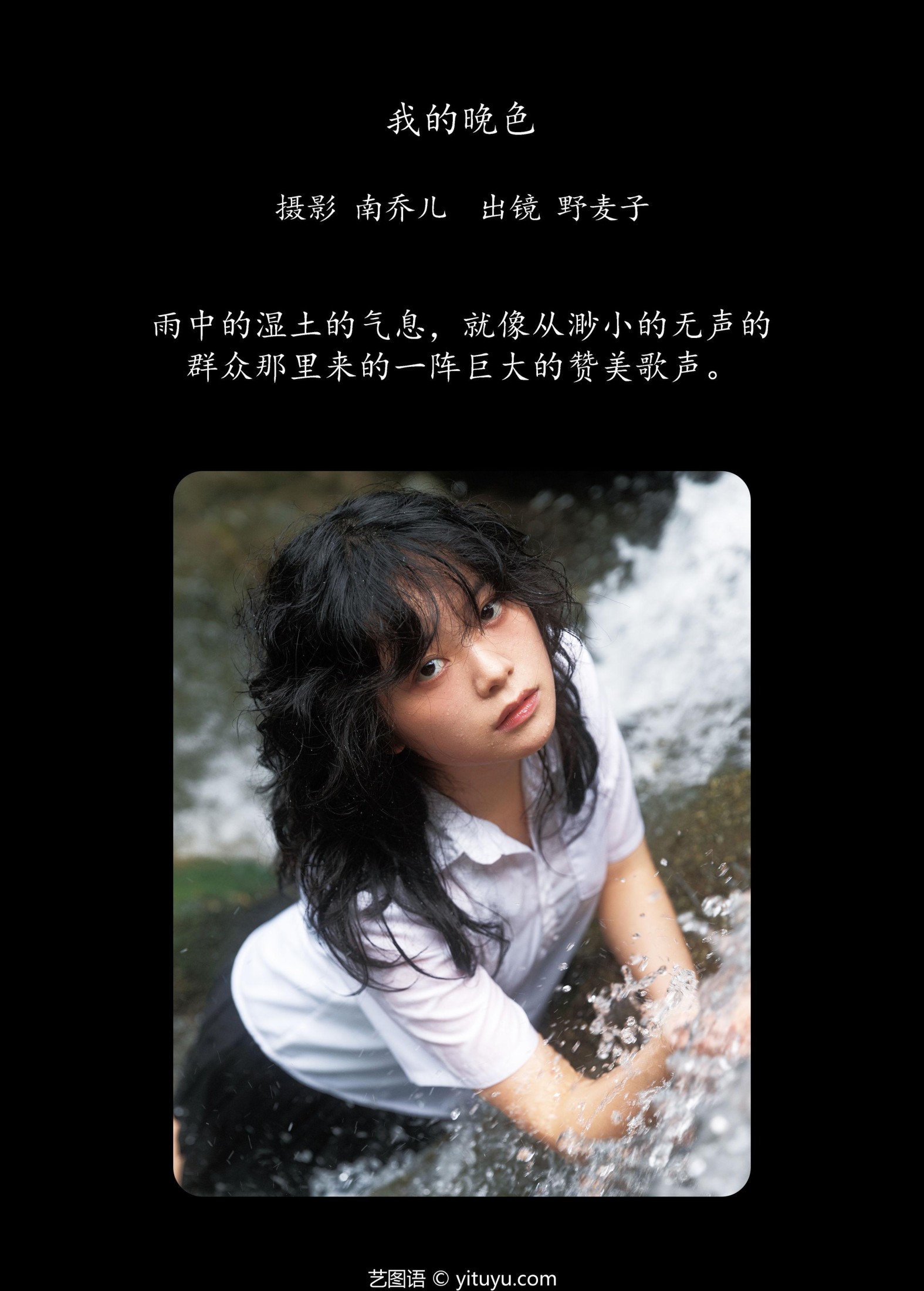 野麦子 – 《我的晚色》[23P] 插图2